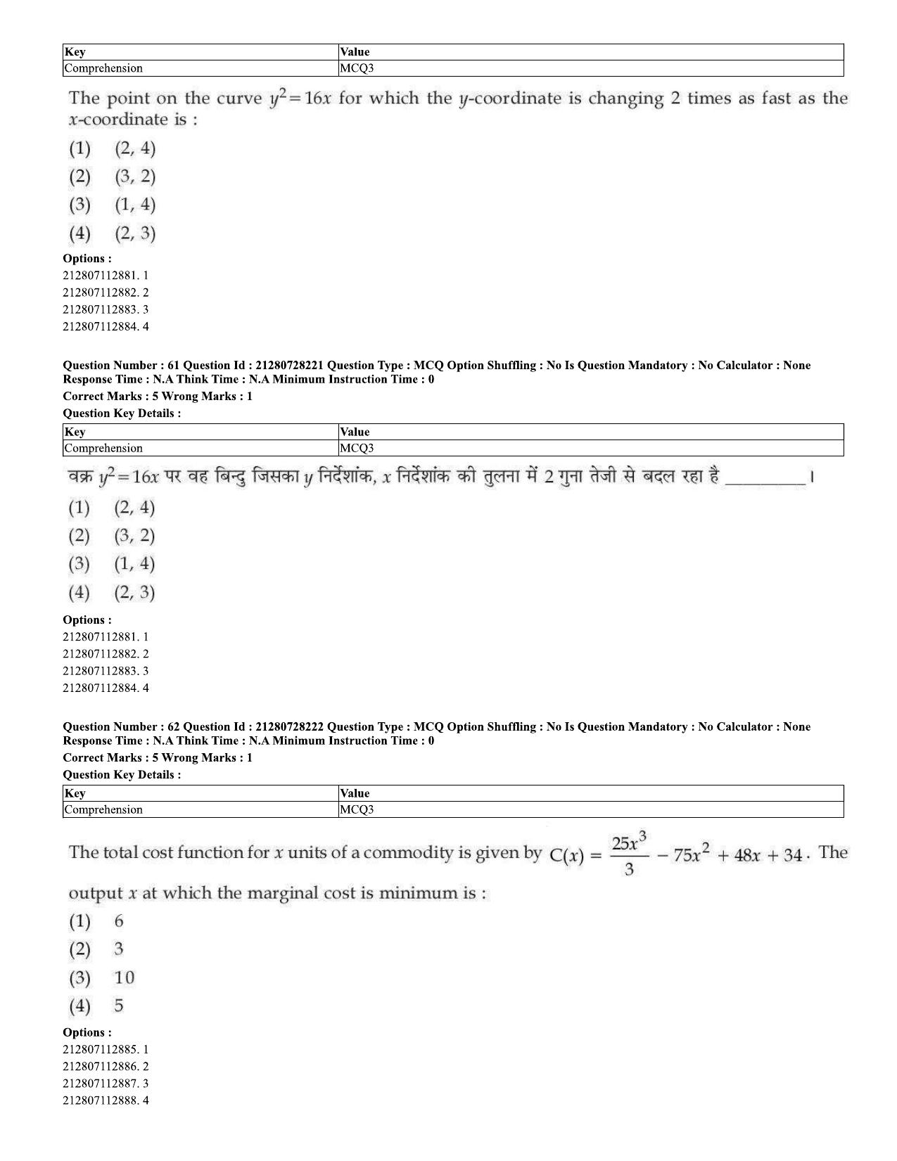 CUET 2023 Domestic Shift 2 Question Paper - 15 June 2023 - Page 60
