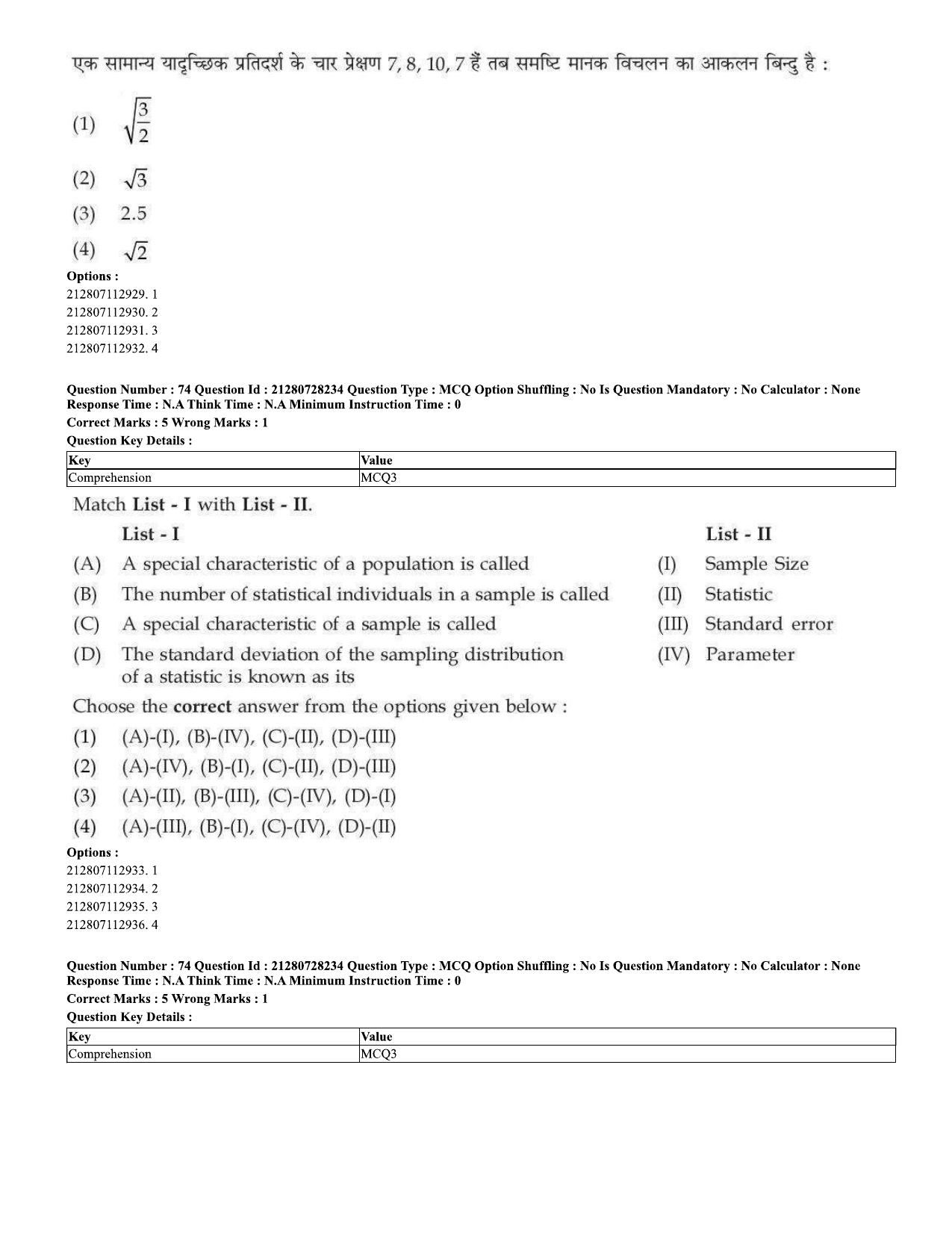 CUET 2023 Domestic Shift 2 Question Paper - 15 June 2023 - Page 72