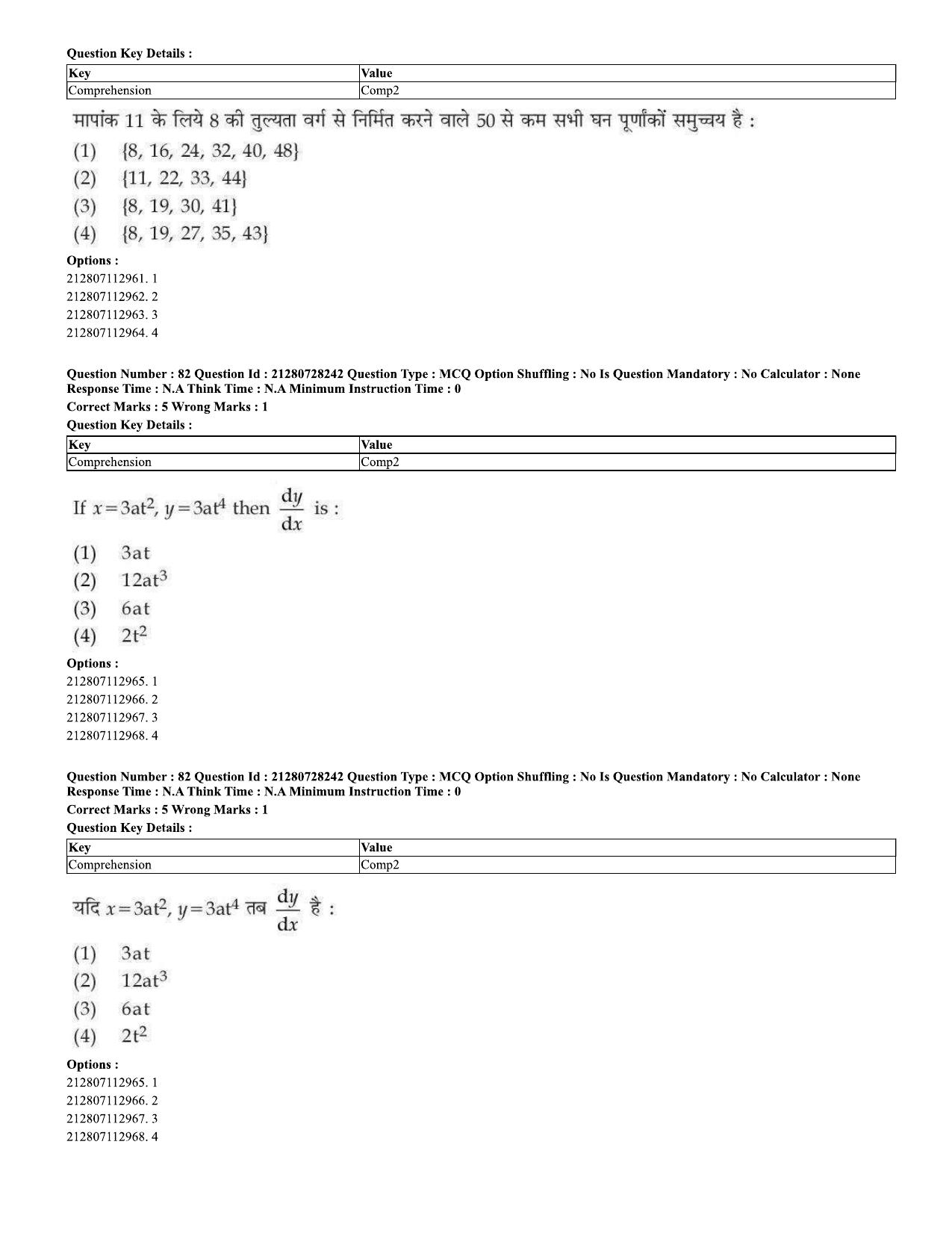 CUET 2023 Domestic Shift 2 Question Paper - 15 June 2023 - Page 79