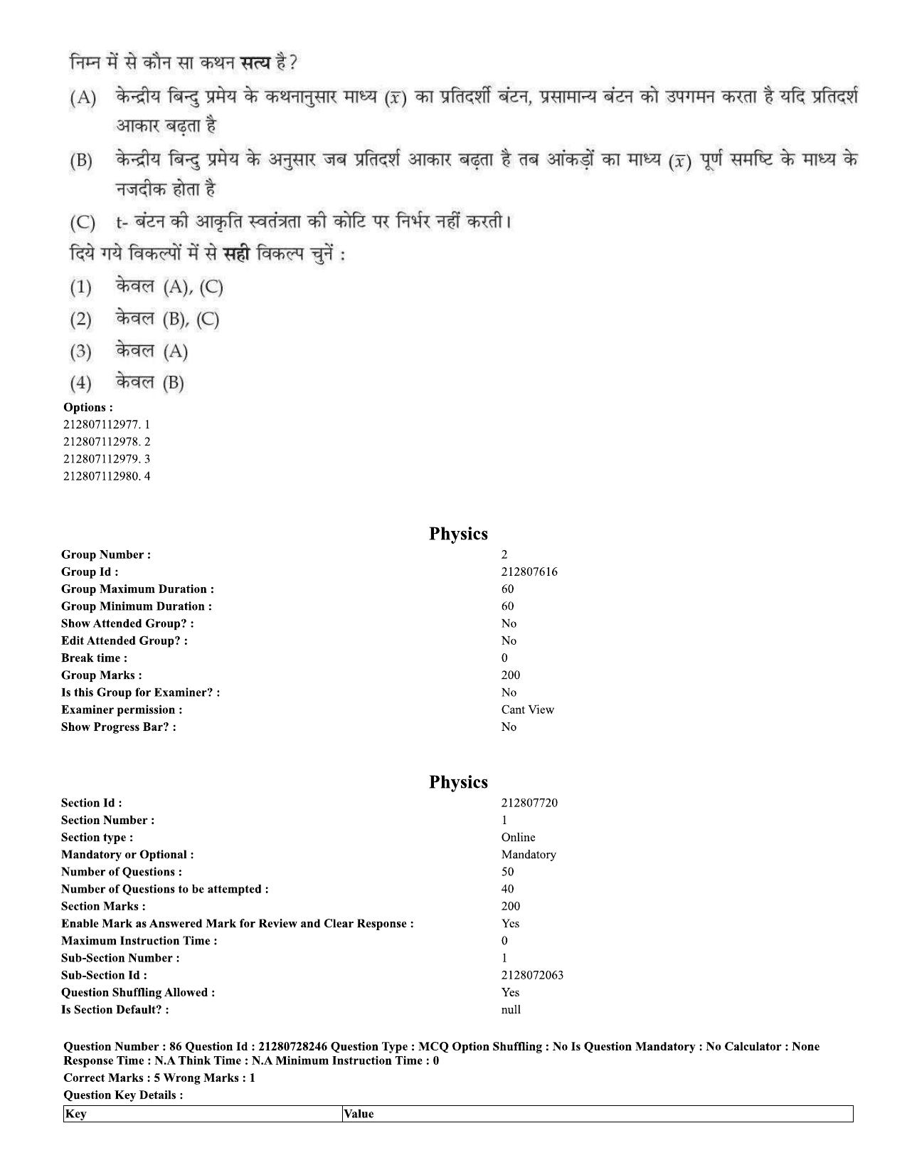 CUET 2023 Domestic Shift 2 Question Paper - 15 June 2023 - Page 82