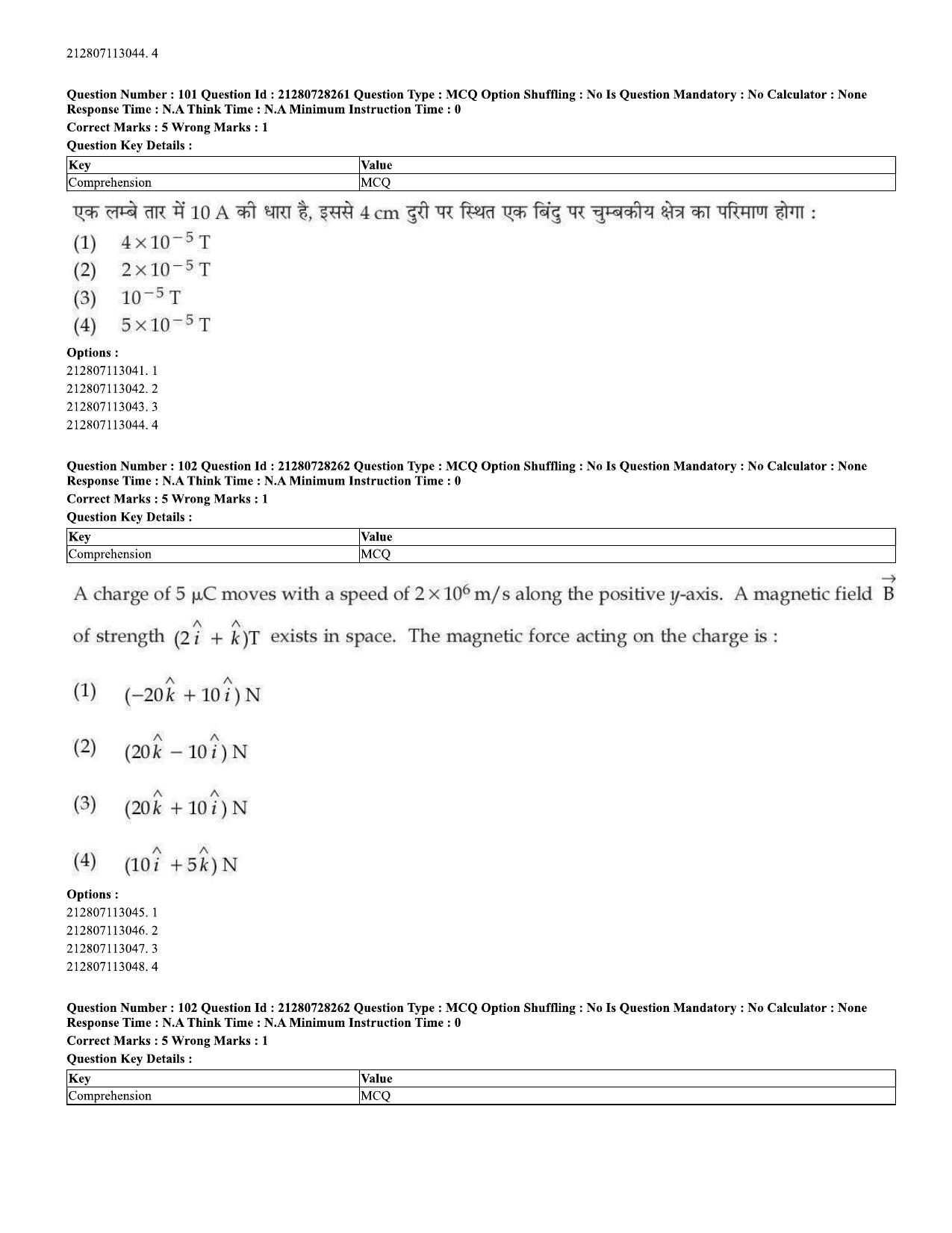 CUET 2023 Domestic Shift 2 Question Paper - 15 June 2023 - Page 97