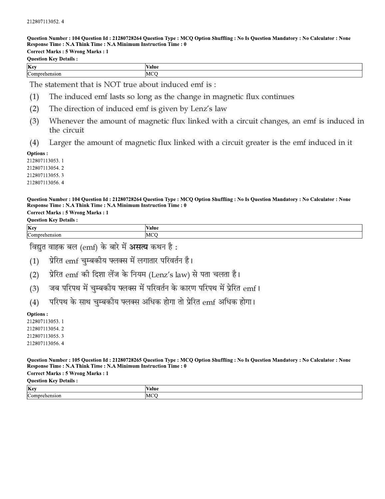 CUET 2023 Domestic Shift 2 Question Paper - 15 June 2023 - Page 99