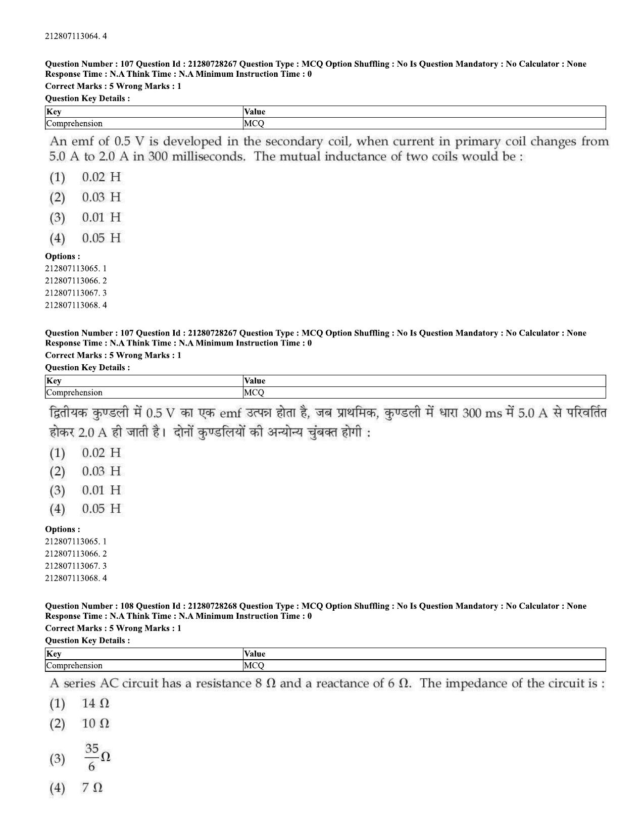 CUET 2023 Domestic Shift 2 Question Paper - 15 June 2023 - Page 102