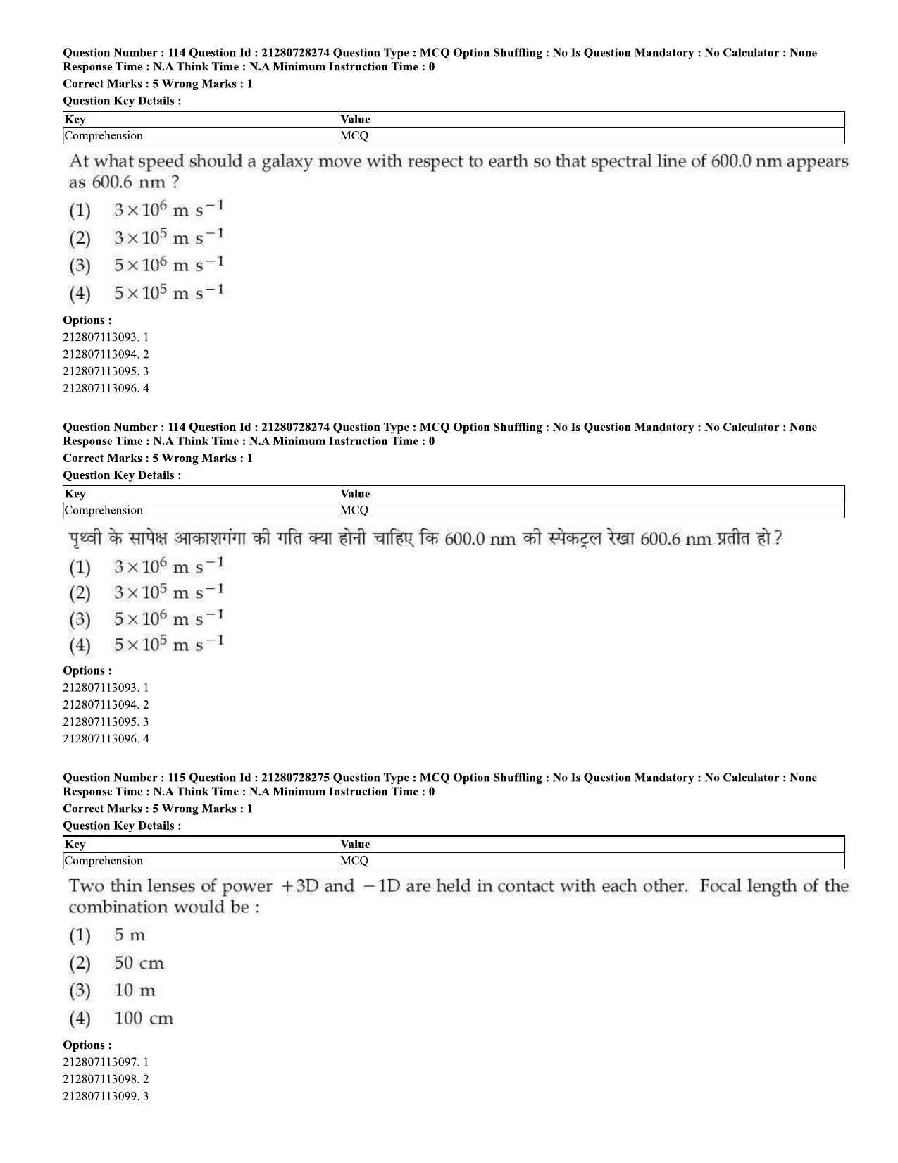 CUET 2023 Domestic Shift 2 Question Paper - 15 June 2023 - Page 110