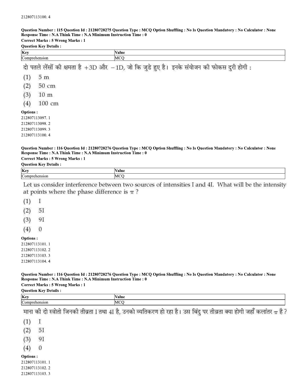 CUET 2023 Domestic Shift 2 Question Paper - 15 June 2023 - Page 111