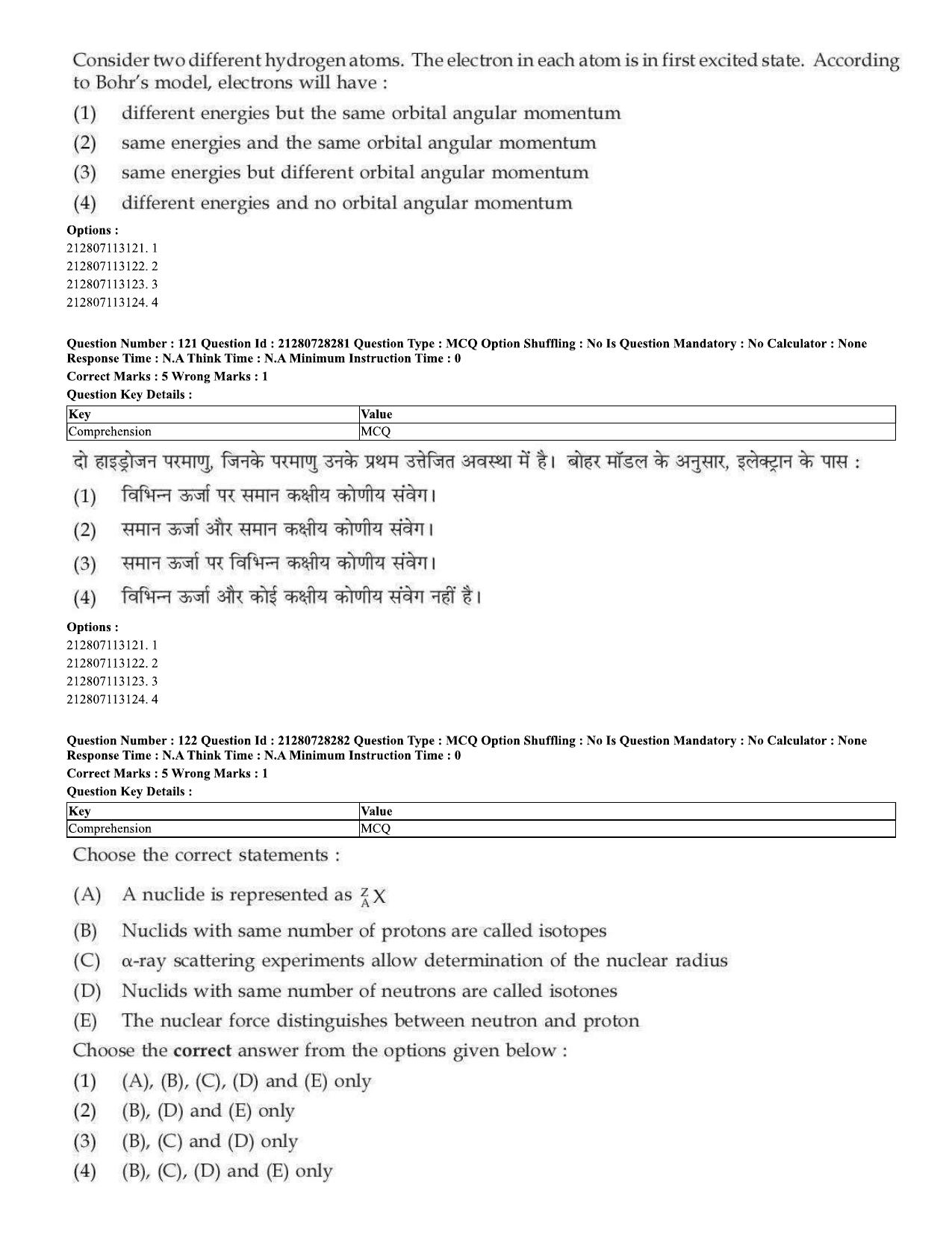 CUET 2023 Domestic Shift 2 Question Paper - 15 June 2023 - Page 118