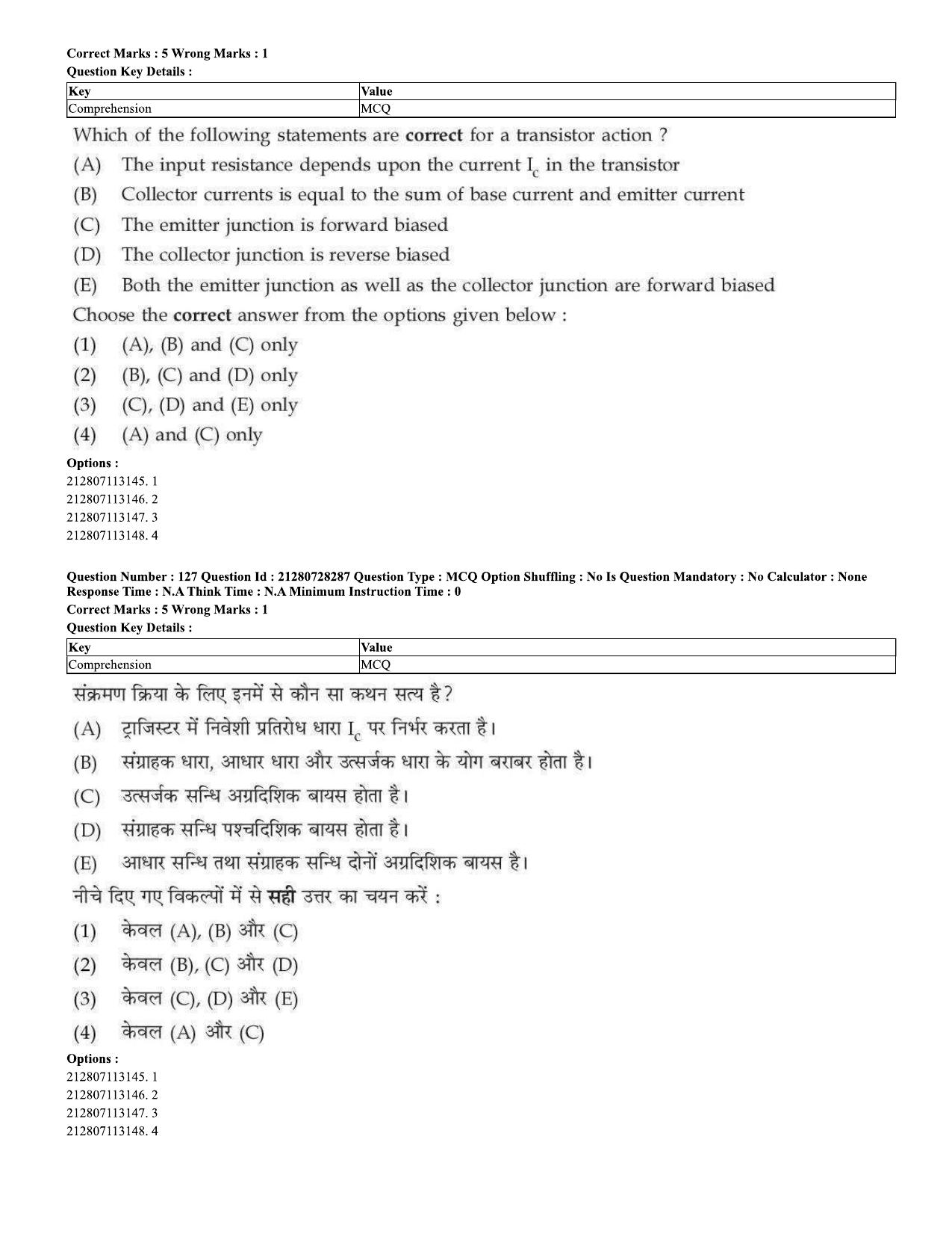 CUET 2023 Domestic Shift 2 Question Paper - 15 June 2023 - Page 123