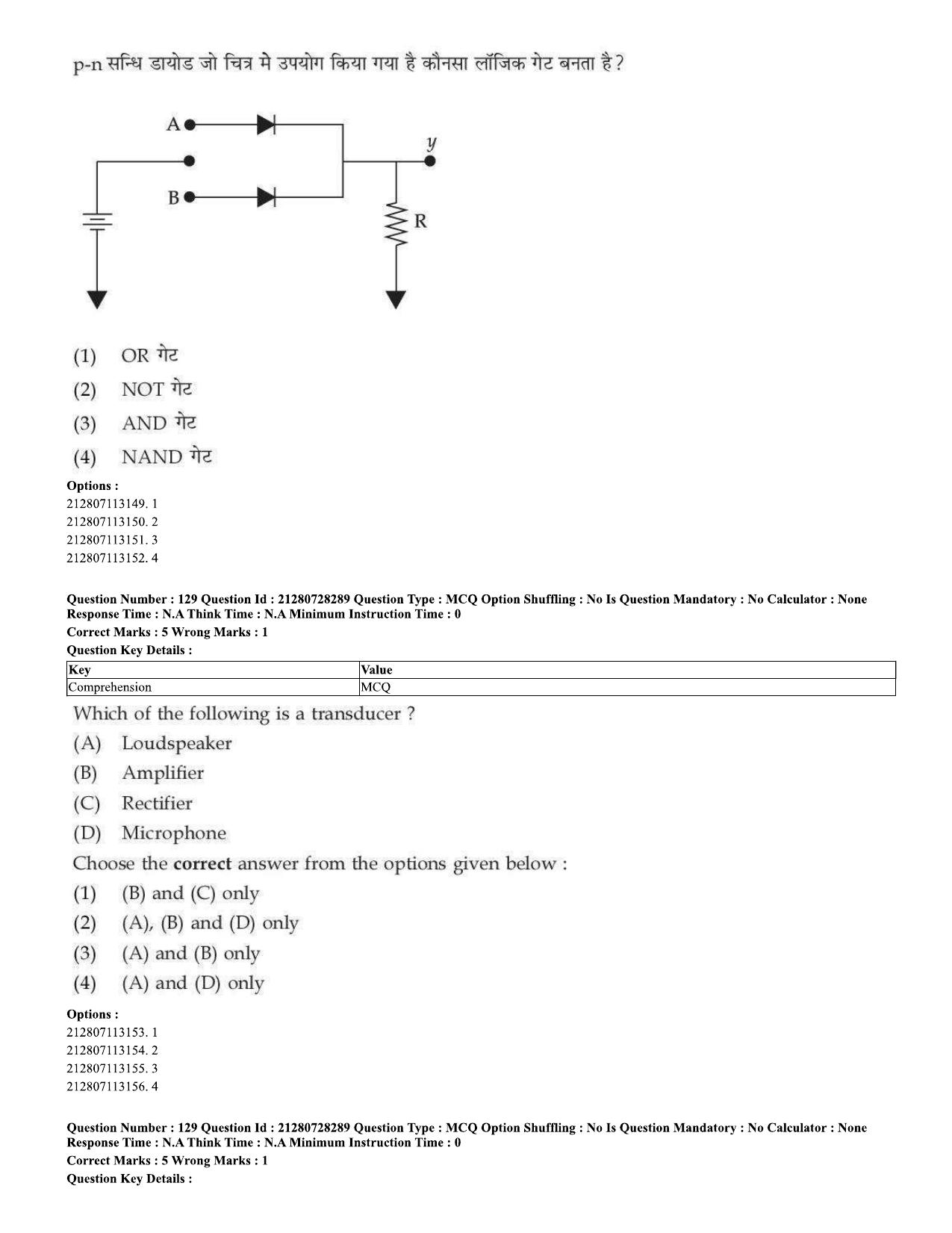 CUET 2023 Domestic Shift 2 Question Paper - 15 June 2023 - Page 125
