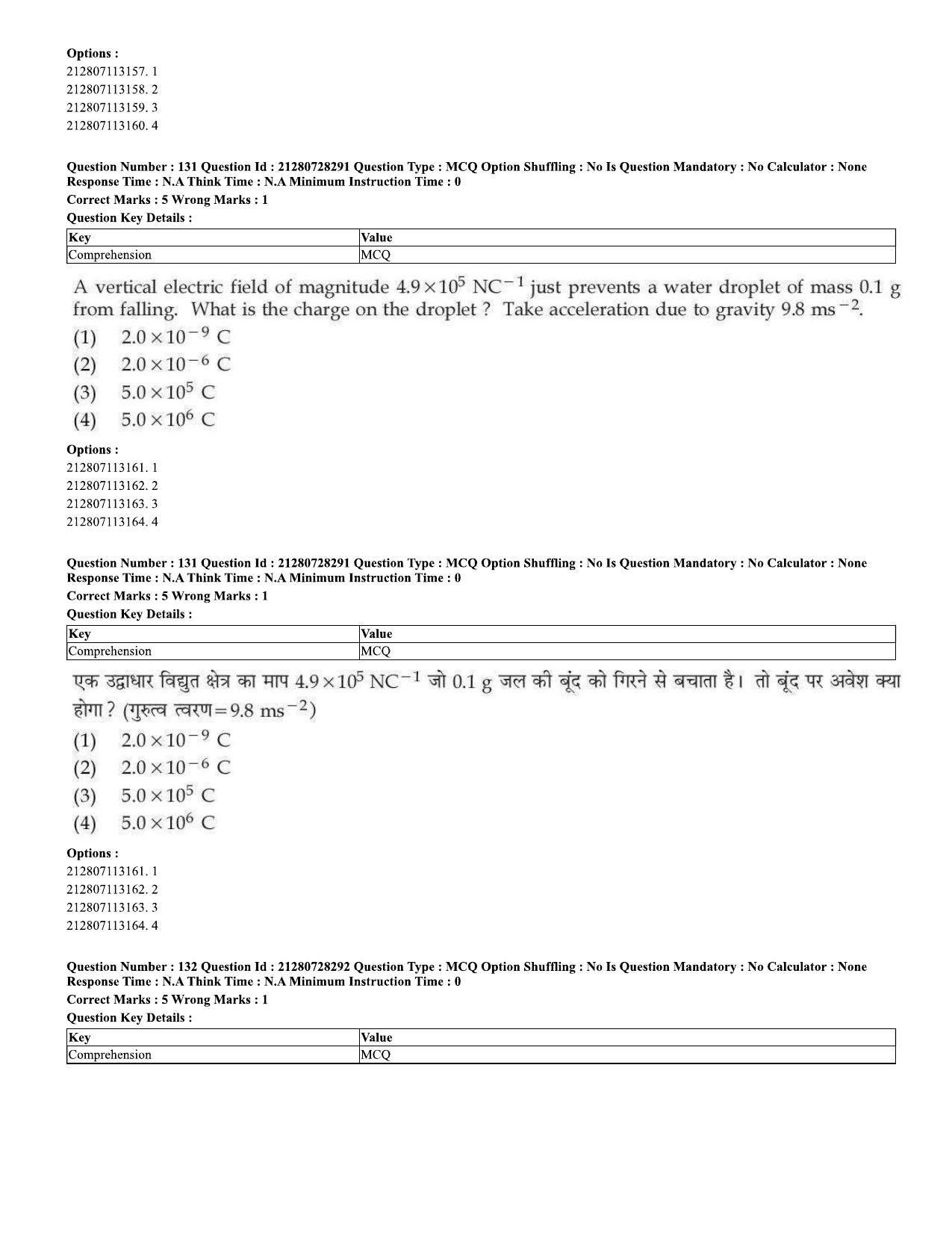 CUET 2023 Domestic Shift 2 Question Paper - 15 June 2023 - Page 127