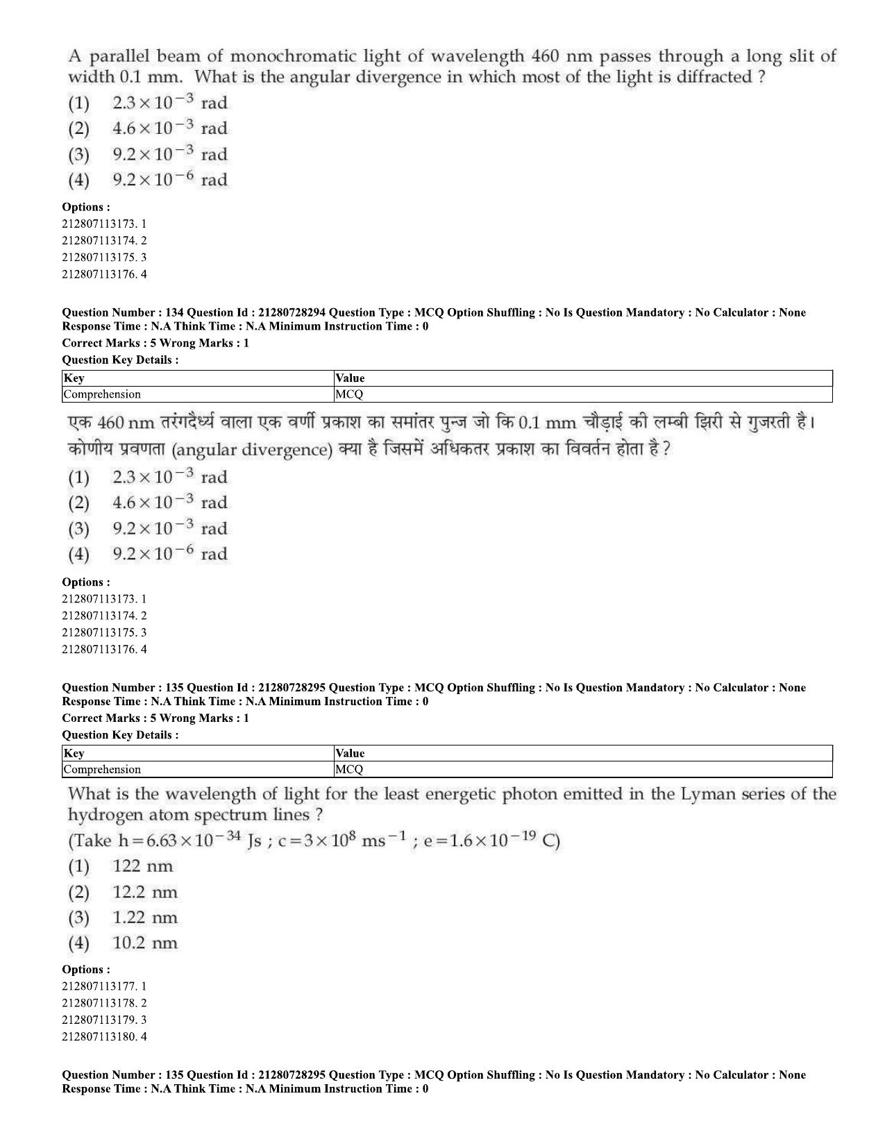 CUET 2023 Domestic Shift 2 Question Paper - 15 June 2023 - Page 130
