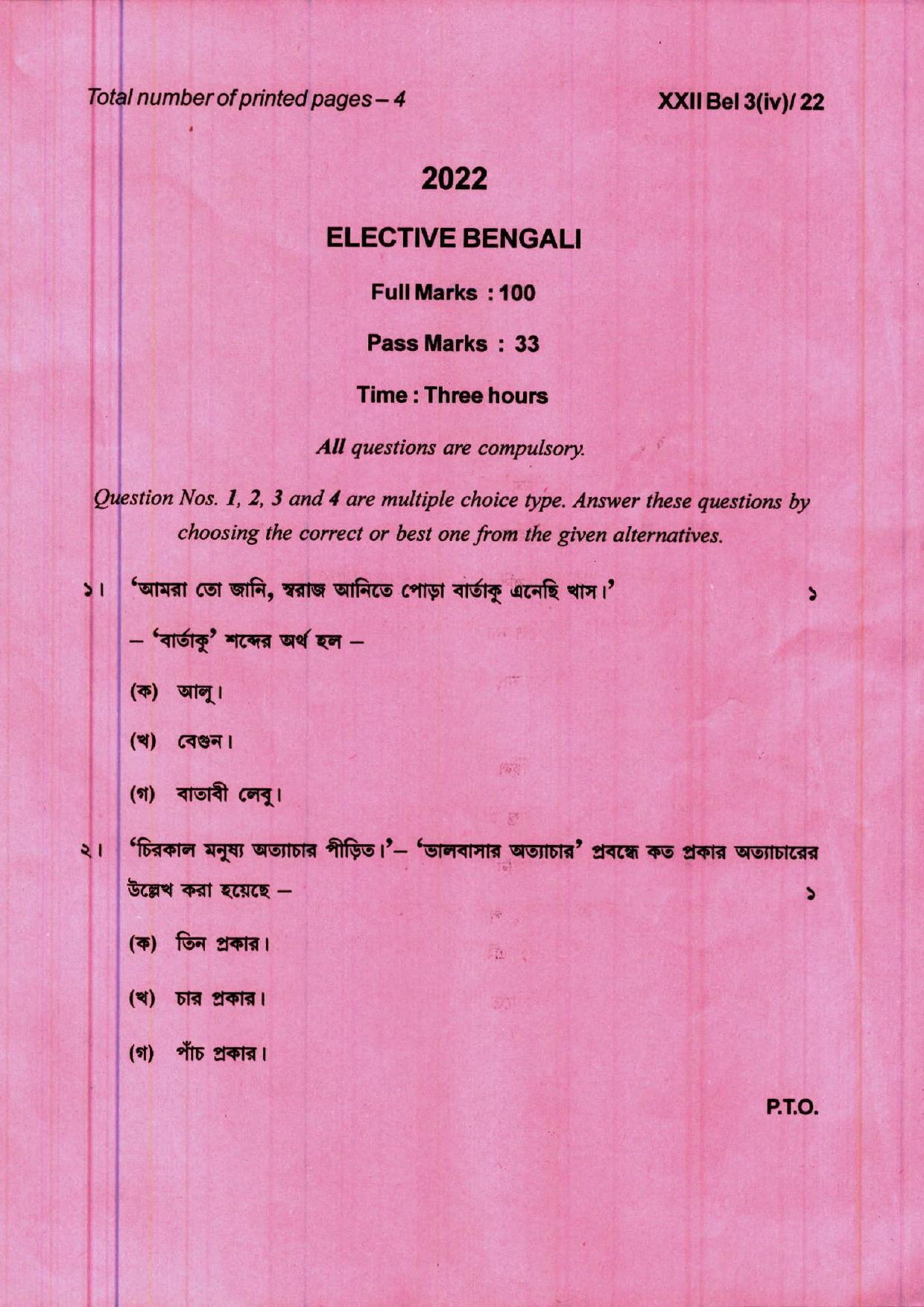 COHSEM 12th Question Papers 2022 Elective Bengali IndCareer Docs
