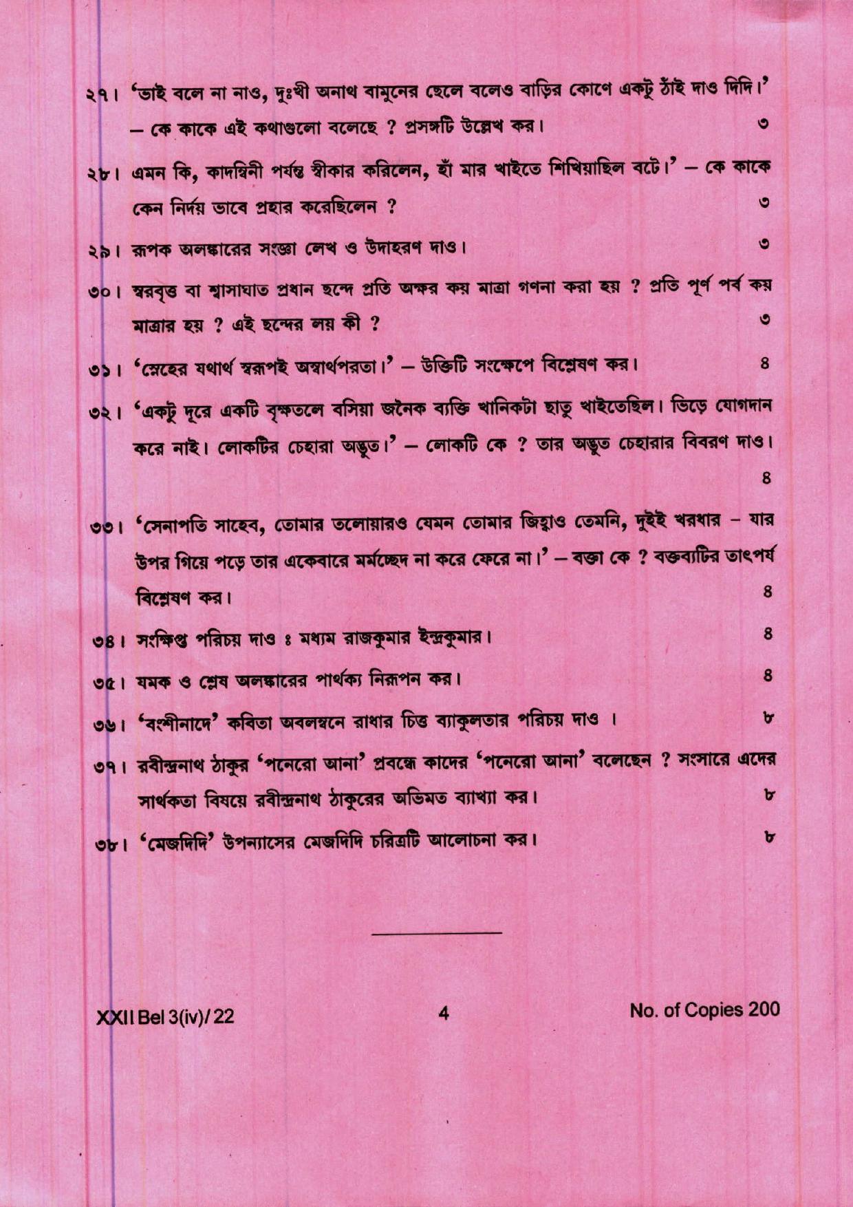 COHSEM 12th Question Papers 2022 Elective Bengali - Page 4