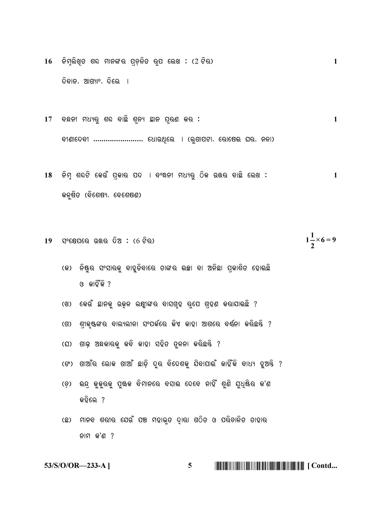 NIOS October 2016 Class 10 Odia Question Paper - Page 5
