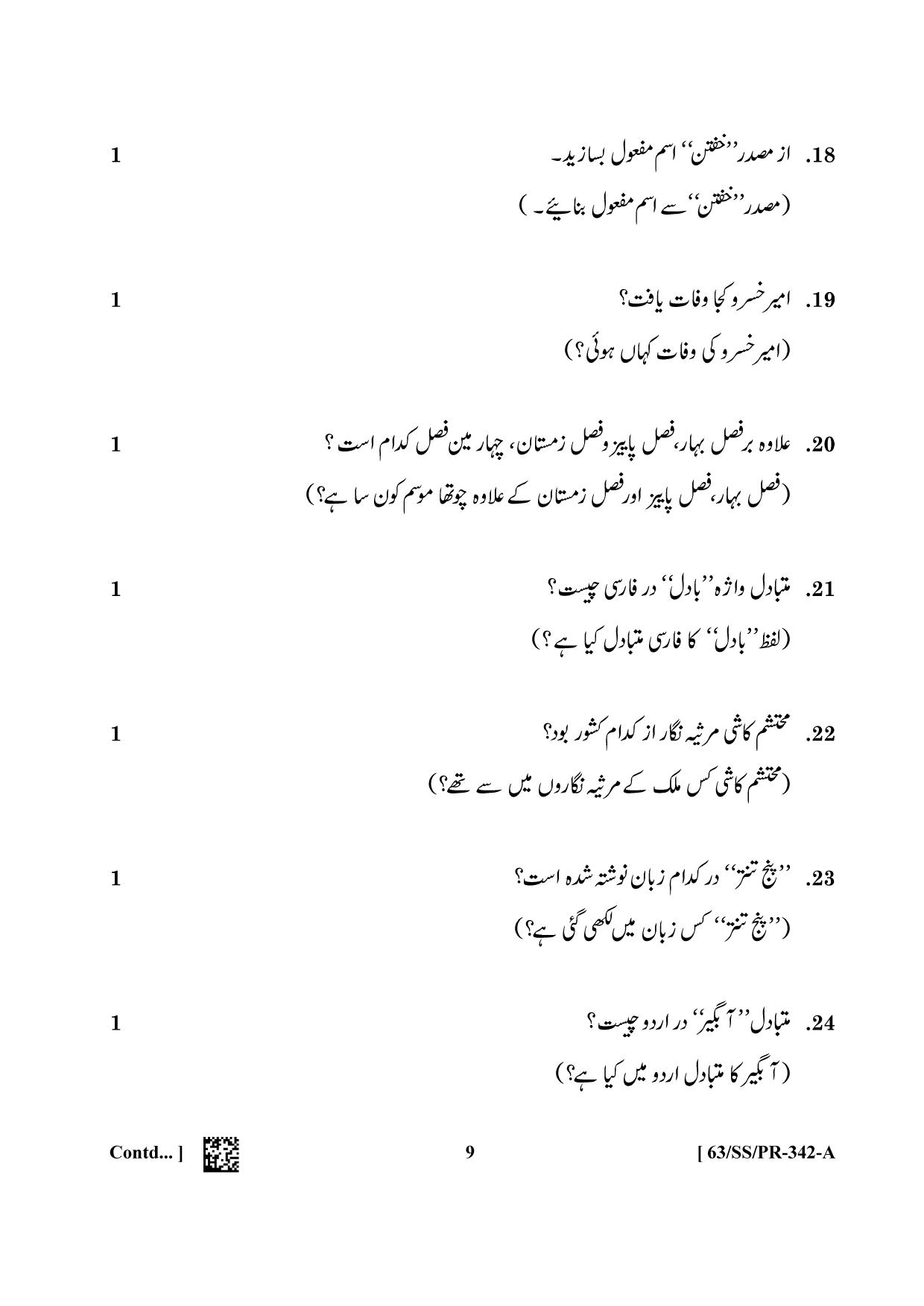NIOS April 2022 Class 12 Persian Question Paper - Page 9