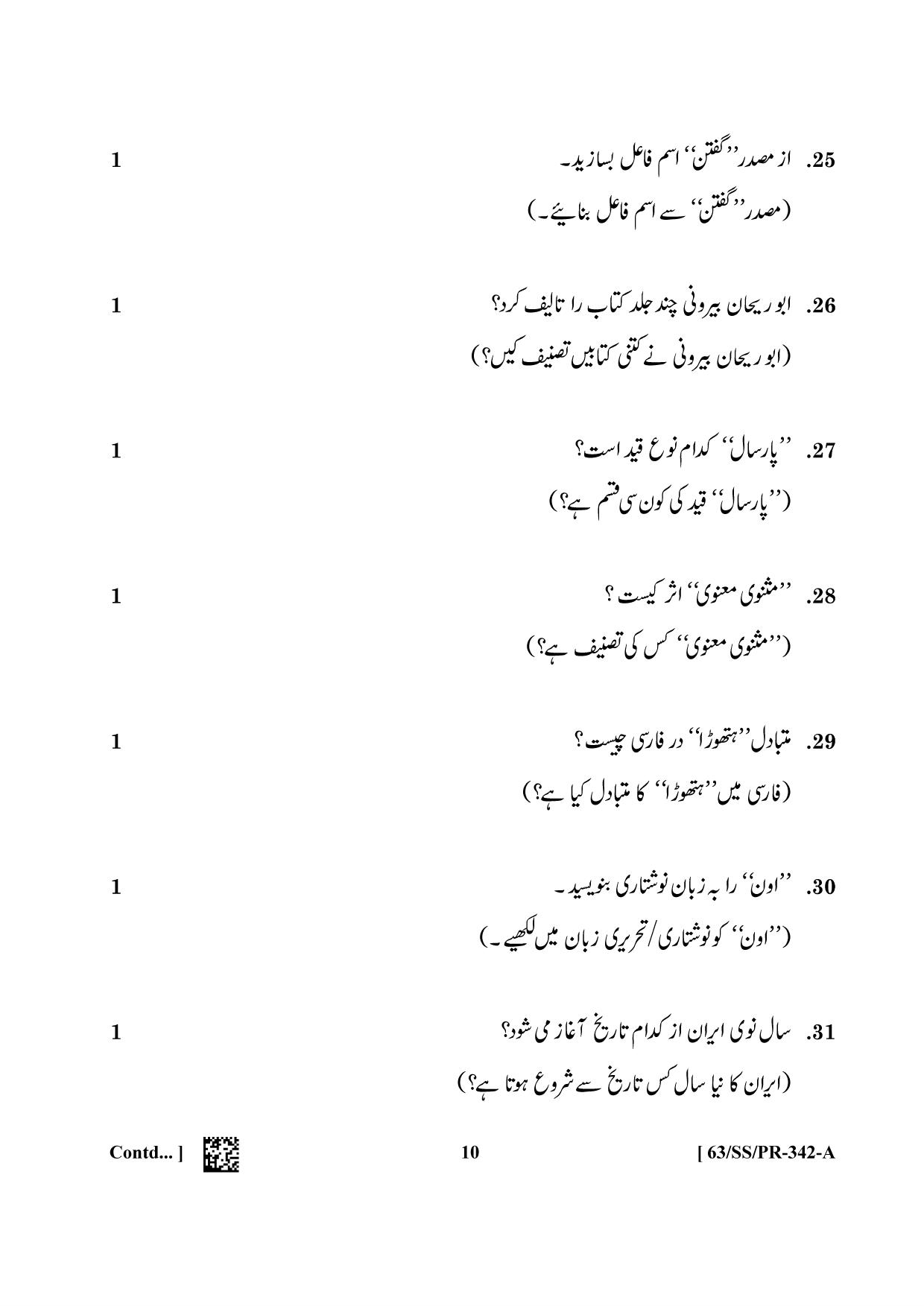 NIOS April 2022 Class 12 Persian Question Paper - Page 10