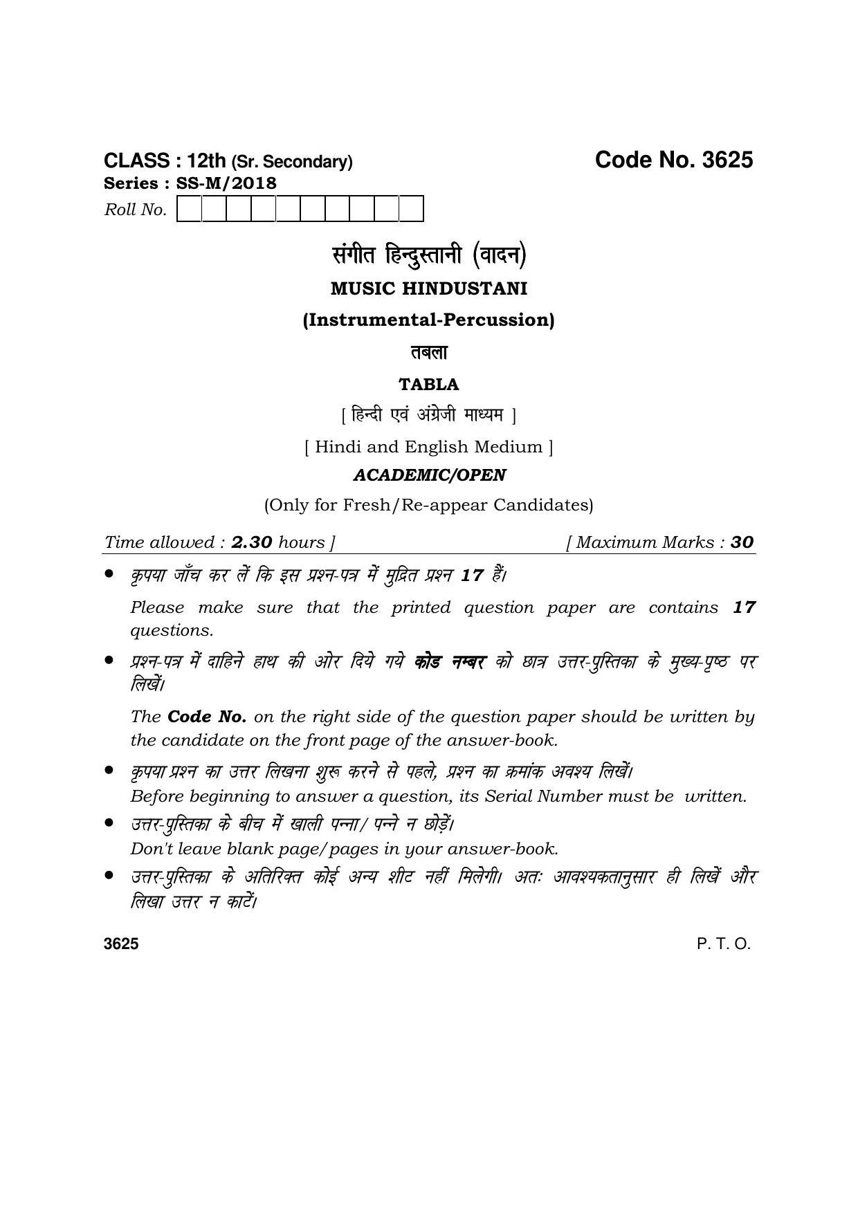 Haryana Board HBSE Class 12 Music Hindustani (Percussion) 2018 Question Paper - Page 1