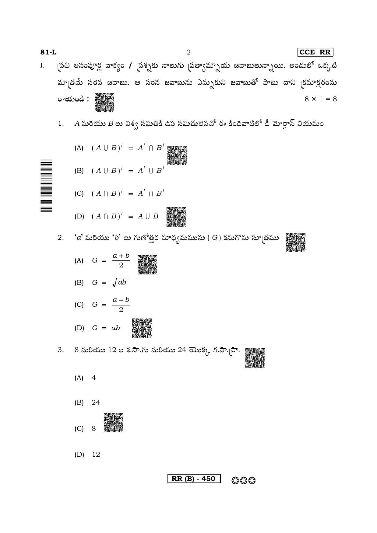Karnataka SSLC Mathematics Telugu Medium-B Question Paper 2020 - Page 2