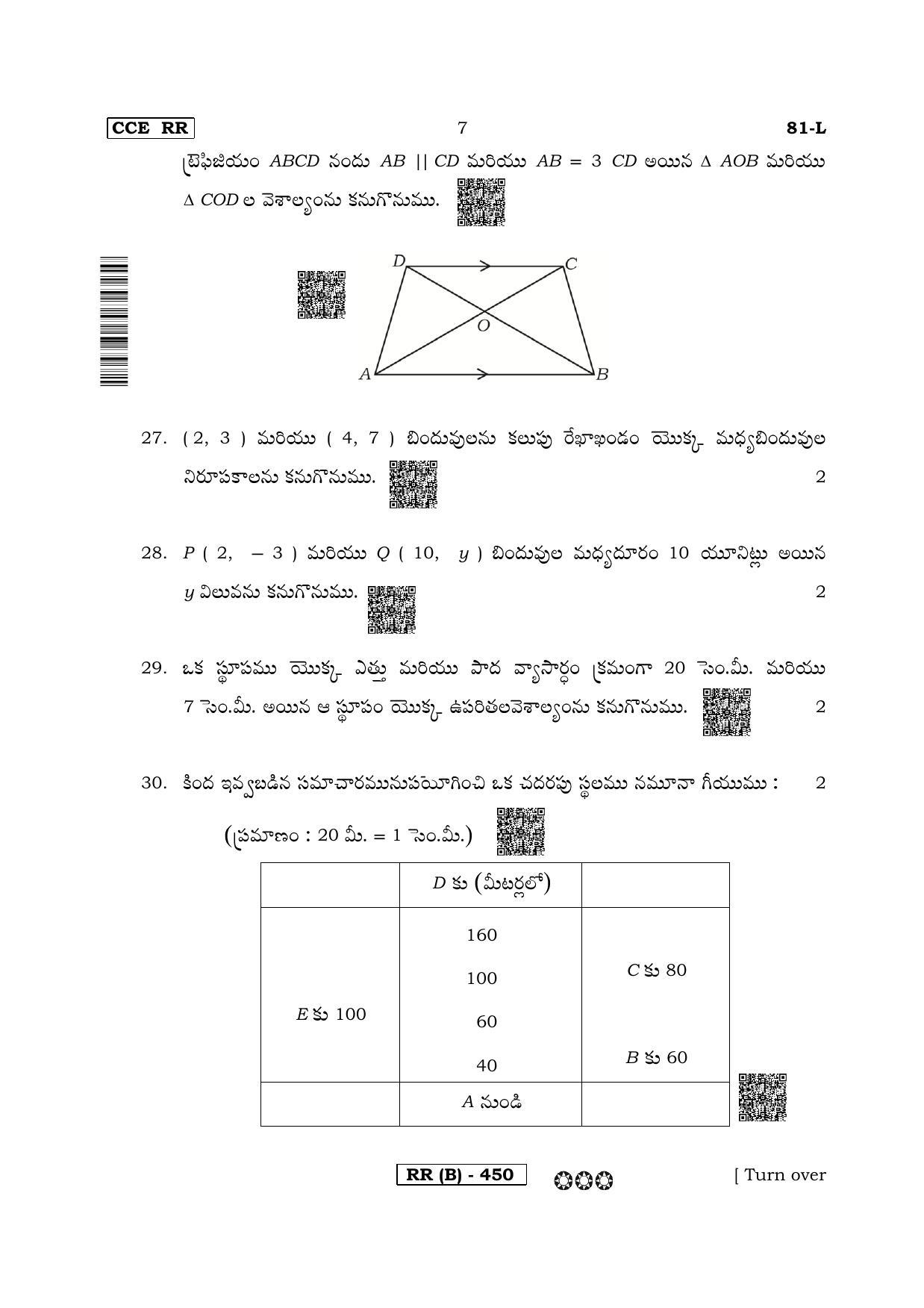 Karnataka SSLC Mathematics Telugu Medium-B Question Paper 2020 - Page 7