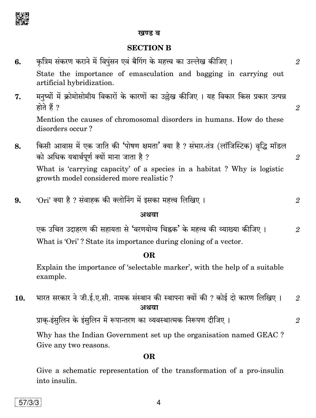 CBSE Class 12 57-3-3 Biology 2019 Question Paper - Page 4