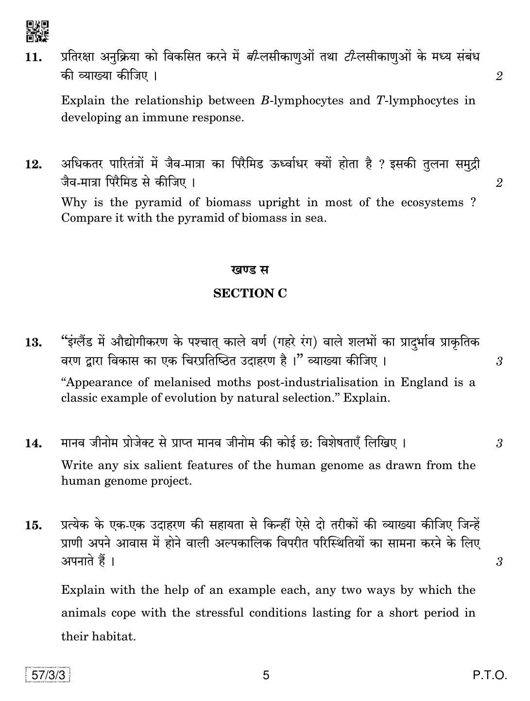 CBSE Class 12 57-3-3 Biology 2019 Question Paper - Page 5