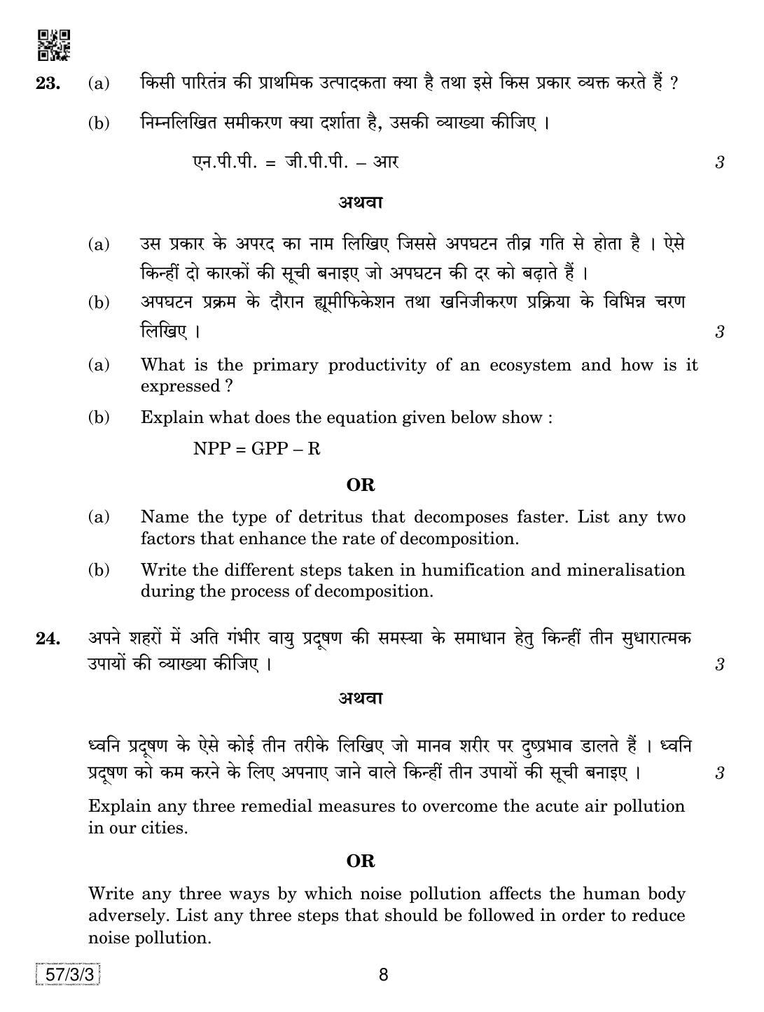 CBSE Class 12 57-3-3 Biology 2019 Question Paper - Page 8