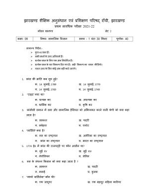 JAC Board Class 9th 2022 Term 1 Social Science Set 2 Model Paper
