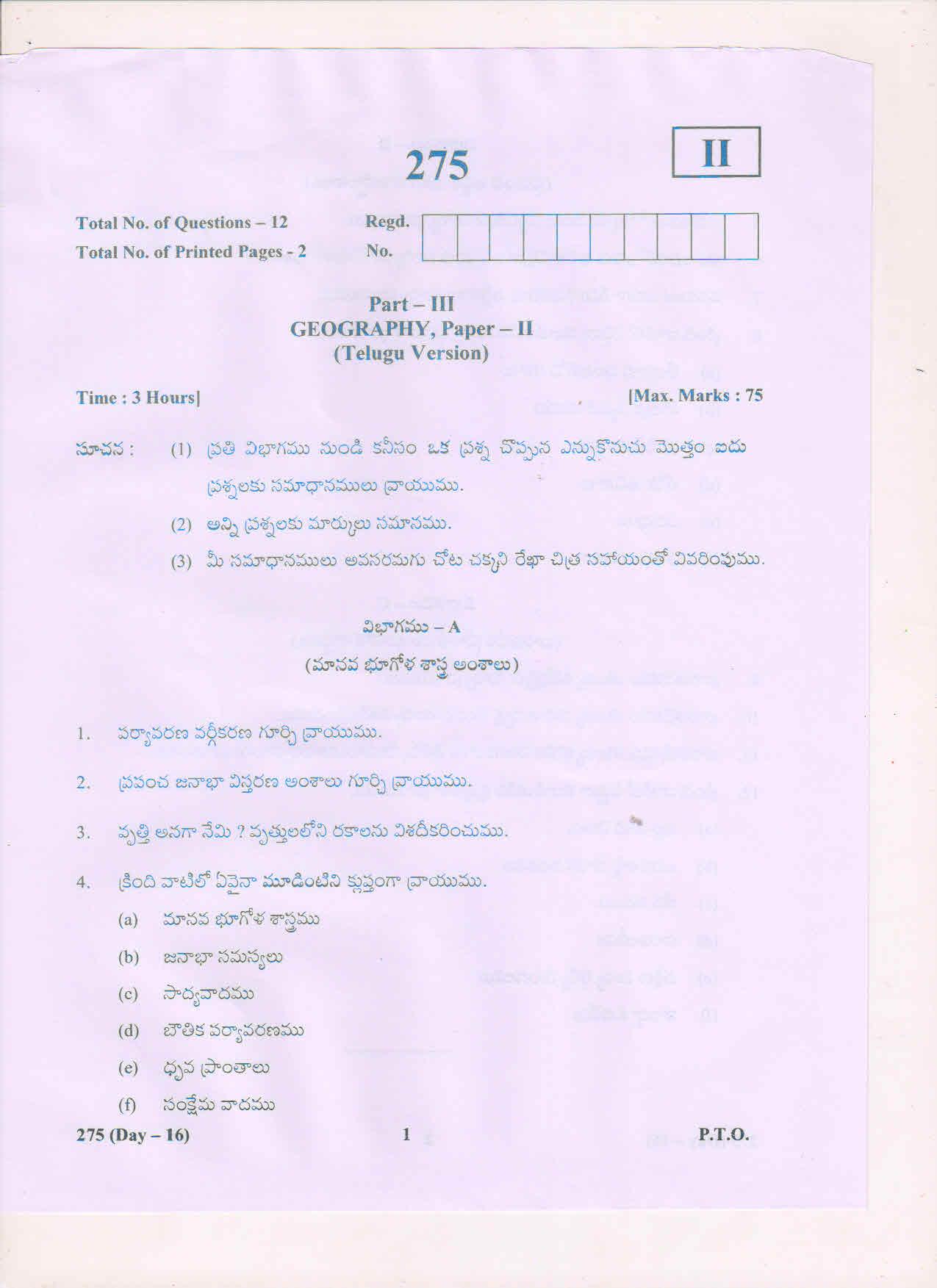 AP Inter 2nd Year Geography-II (TM) March 2018 (General) Question Paper - Page 1