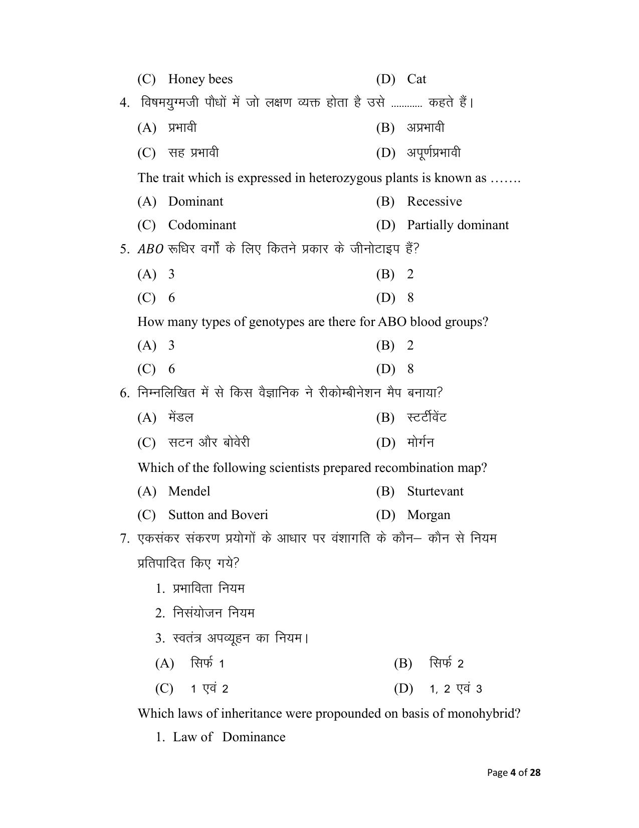 Bihar Board (BSEB) Class XII: 119- BIOLOGY 2025 Model Question Paper - Page 4