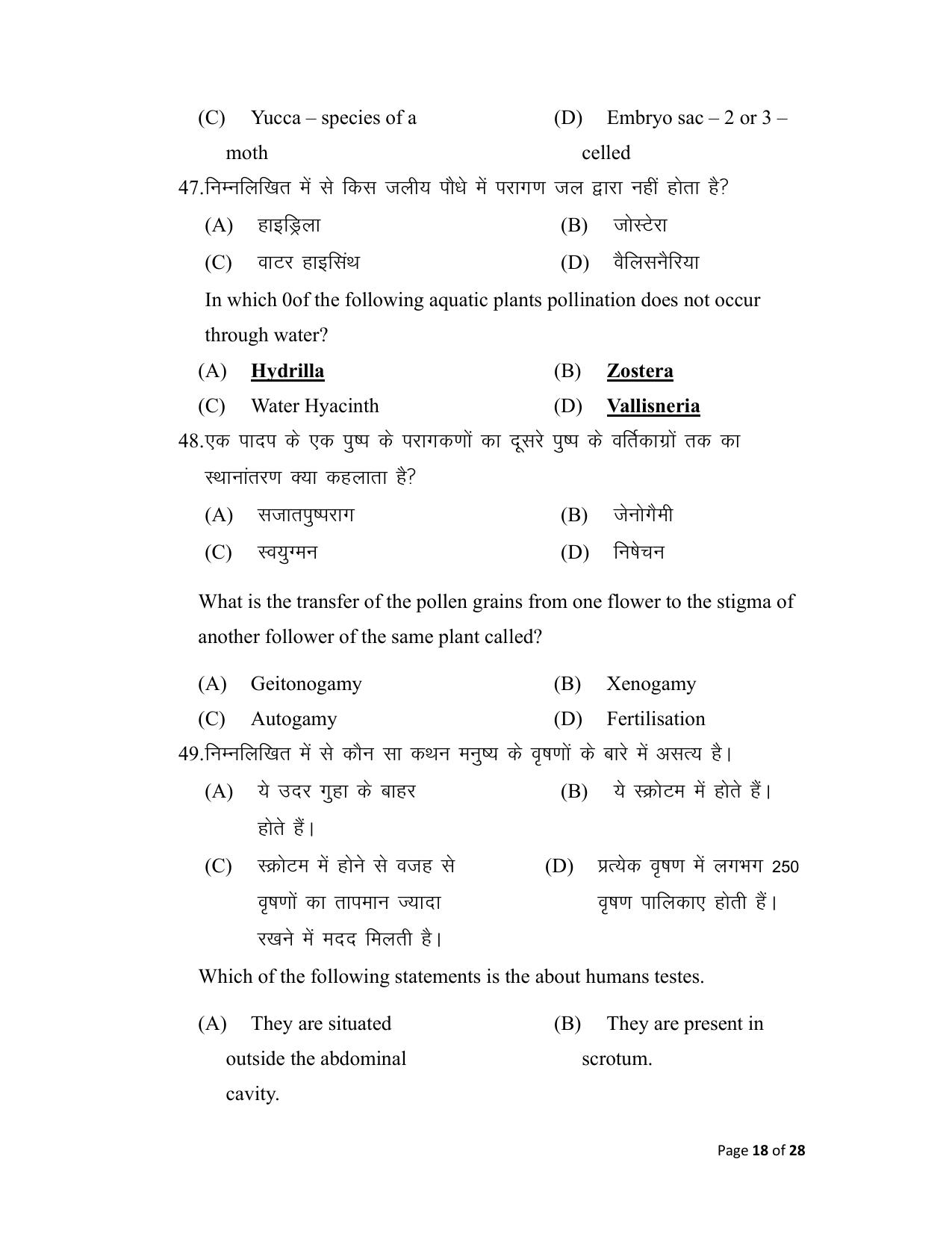 Bihar Board (BSEB) Class XII: 119- BIOLOGY 2025 Model Question Paper - Page 18