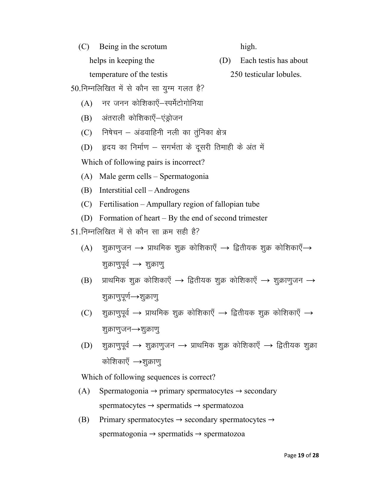 Bihar Board (BSEB) Class XII: 119- BIOLOGY 2025 Model Question Paper - Page 19