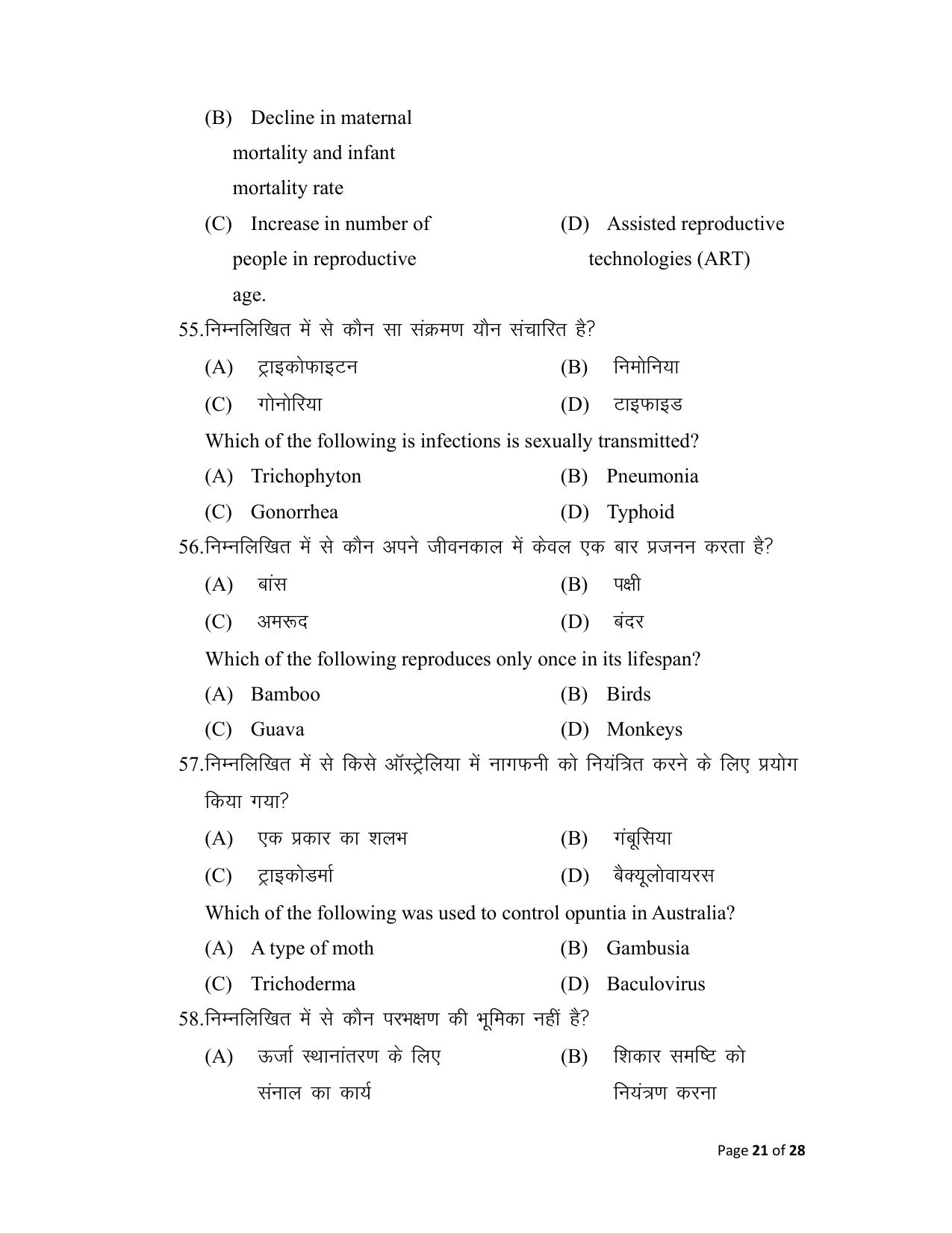 Bihar Board (BSEB) Class XII: 119- BIOLOGY 2025 Model Question Paper - Page 21