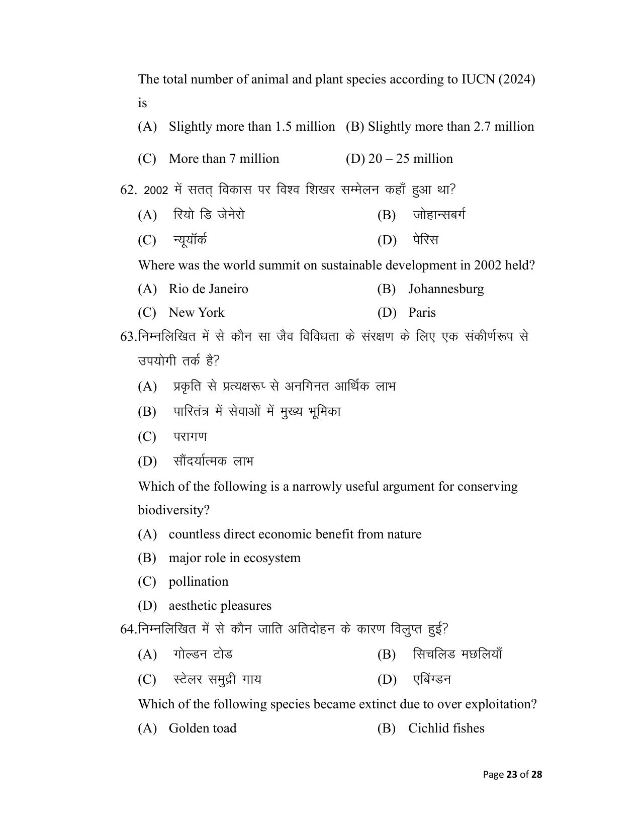 Bihar Board (BSEB) Class XII: 119- BIOLOGY 2025 Model Question Paper - Page 23