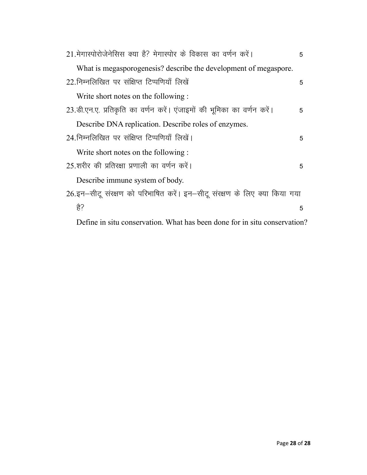 Bihar Board (BSEB) Class XII: 119- BIOLOGY 2025 Model Question Paper - Page 28
