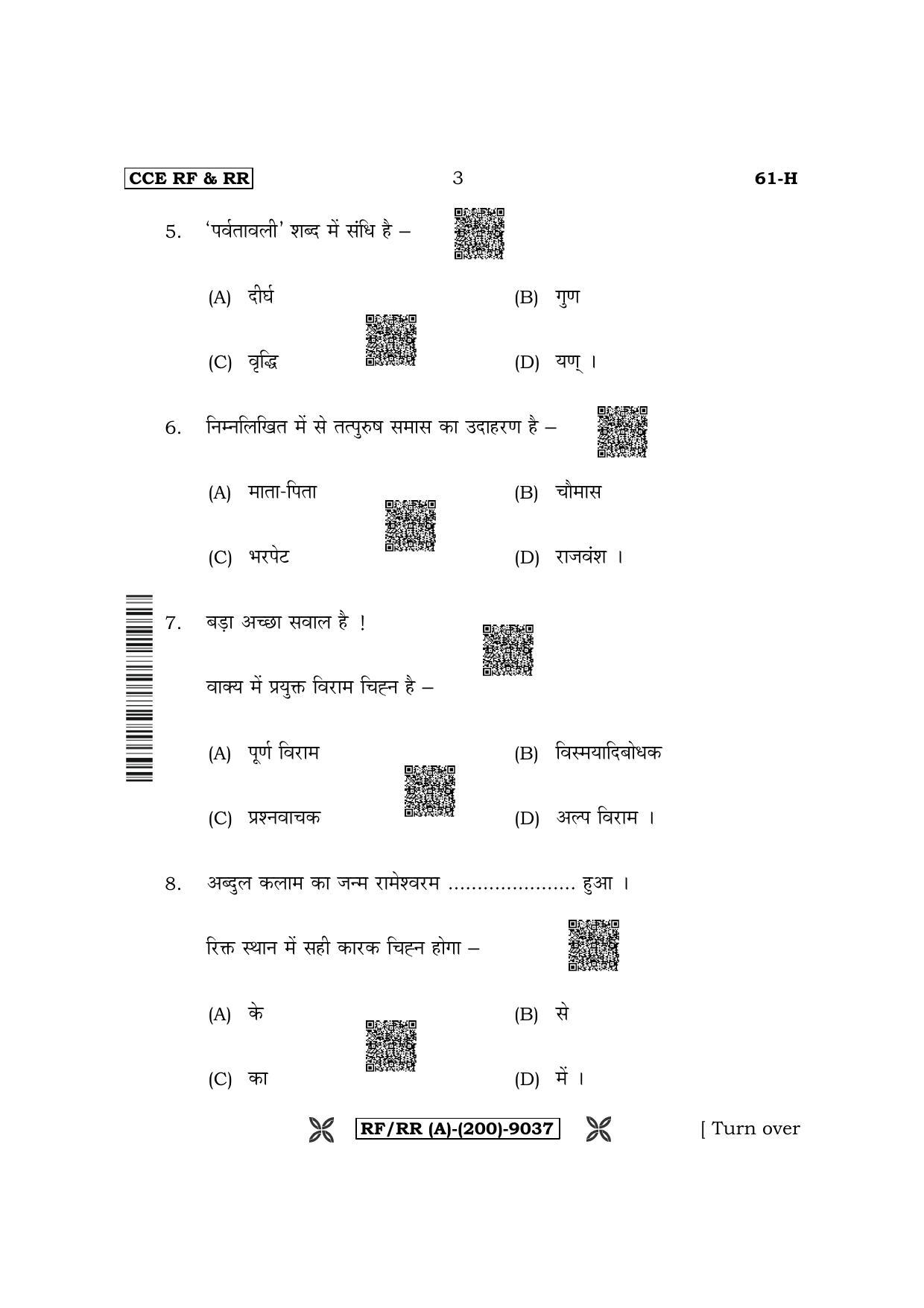Karnataka SSLC Third Language Hindi Question Paper 2022 (A Version) - Page 3