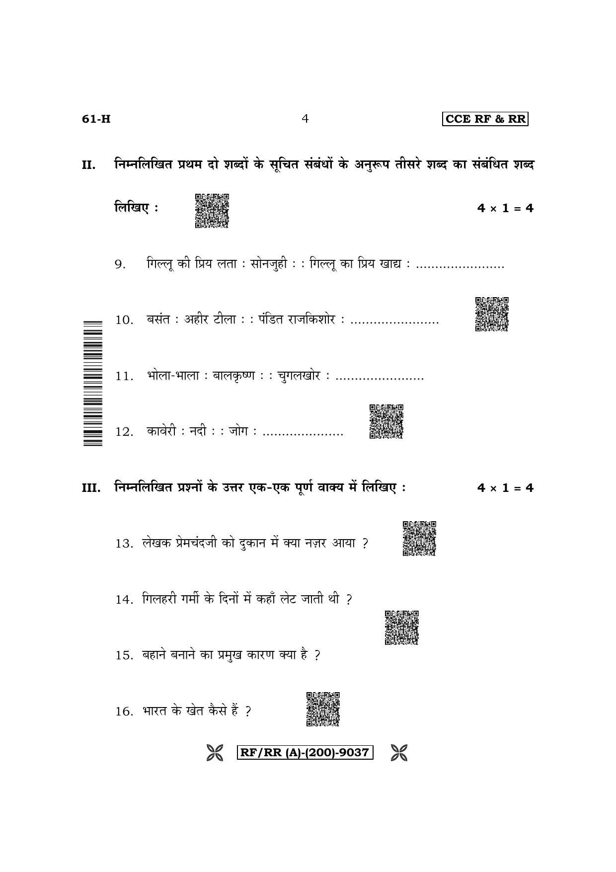 Karnataka SSLC Third Language Hindi Question Paper 2022 (A Version) - Page 4