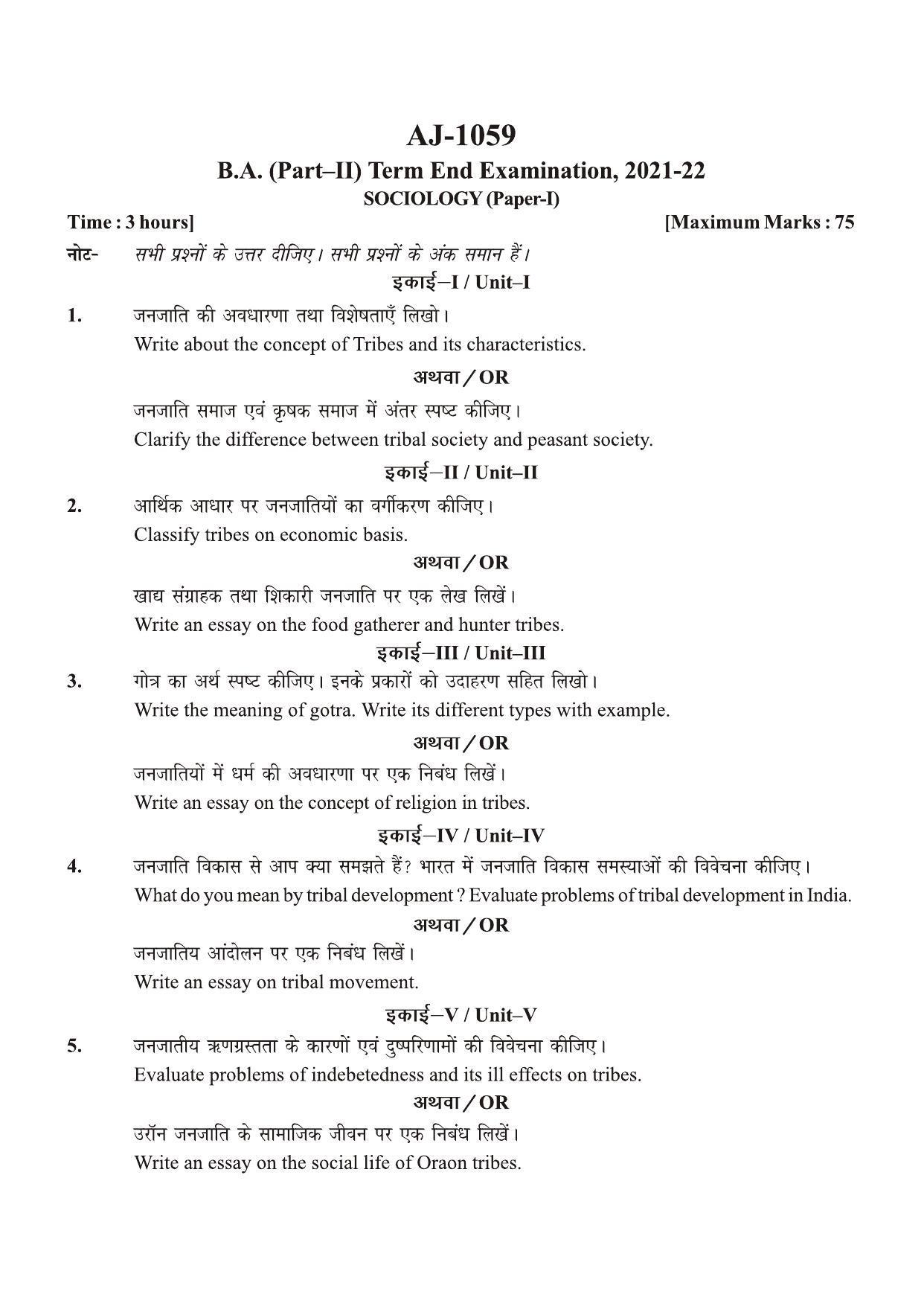 Bilaspur University Question Paper 2021-2022:B.A. Part-II (Two) Sociology paper 1 - Page 1