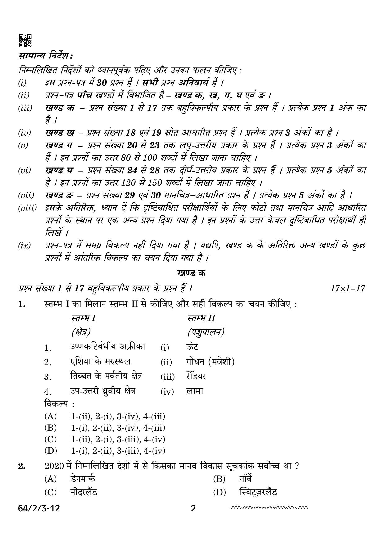 CBSE Class 12 64-2-3 Geography 2024 Question Paper - Page 2