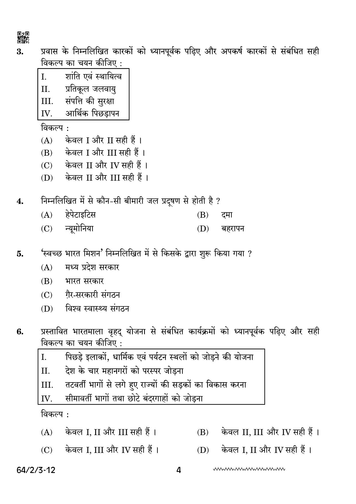 CBSE Class 12 64-2-3 Geography 2024 Question Paper - Page 4