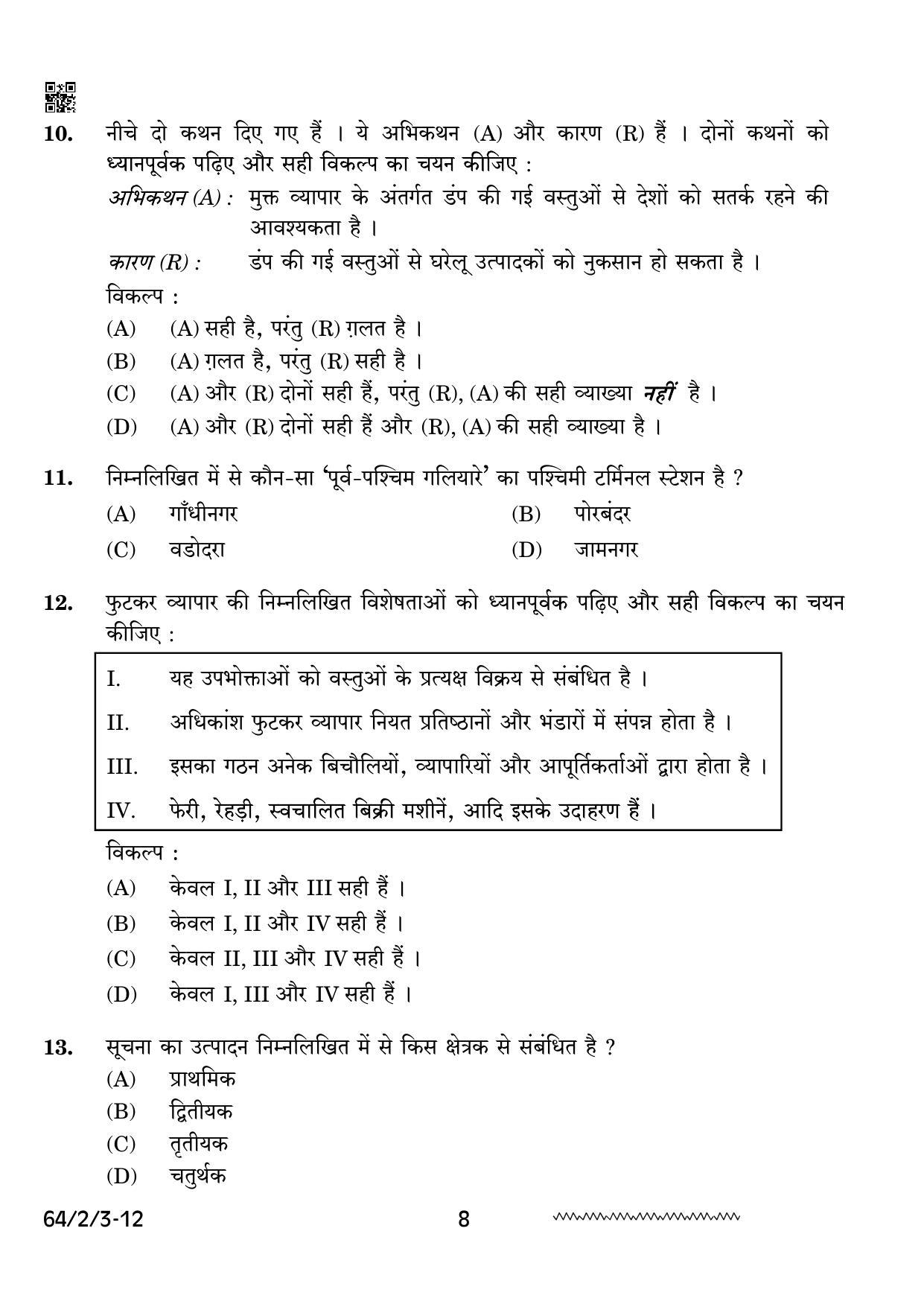 CBSE Class 12 64-2-3 Geography 2024 Question Paper - Page 8