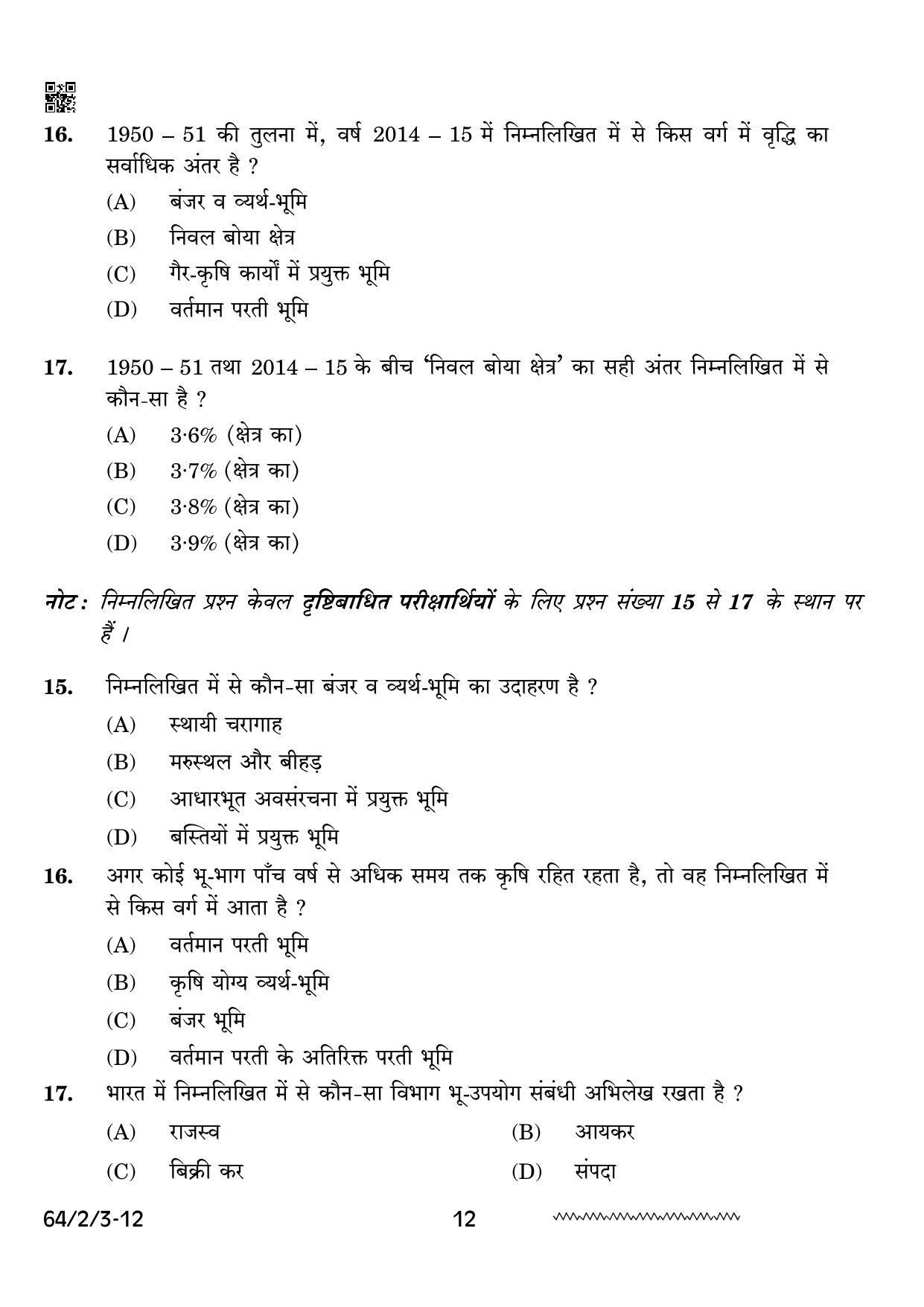 CBSE Class 12 64-2-3 Geography 2024 Question Paper - Page 12