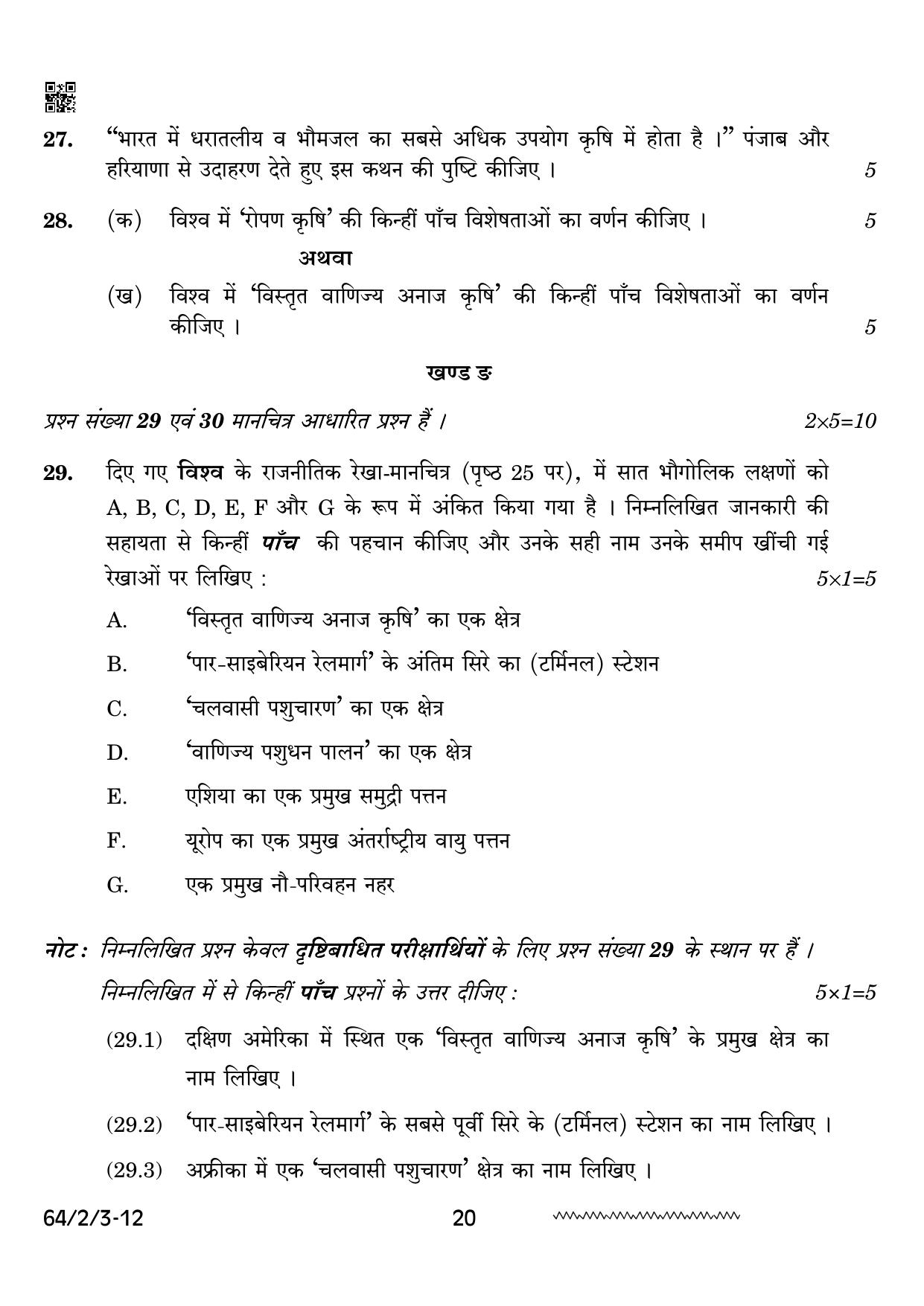 CBSE Class 12 64-2-3 Geography 2024 Question Paper - Page 20