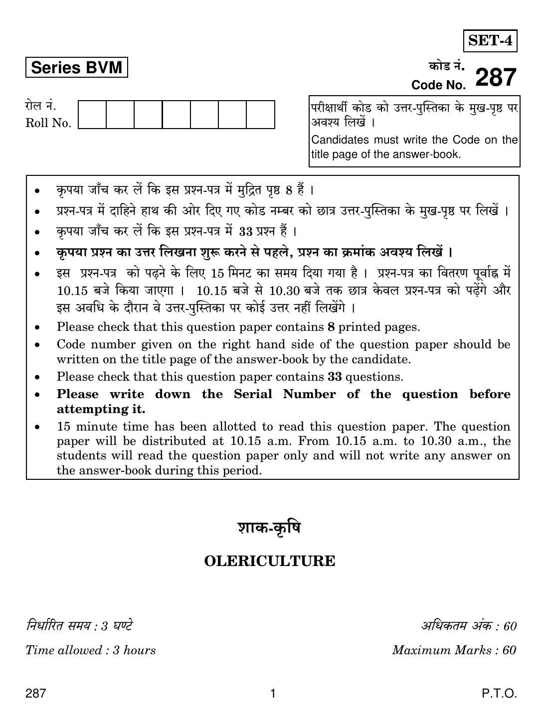 CBSE Class 12 287 Olericulture 2019 Question Paper - Page 1