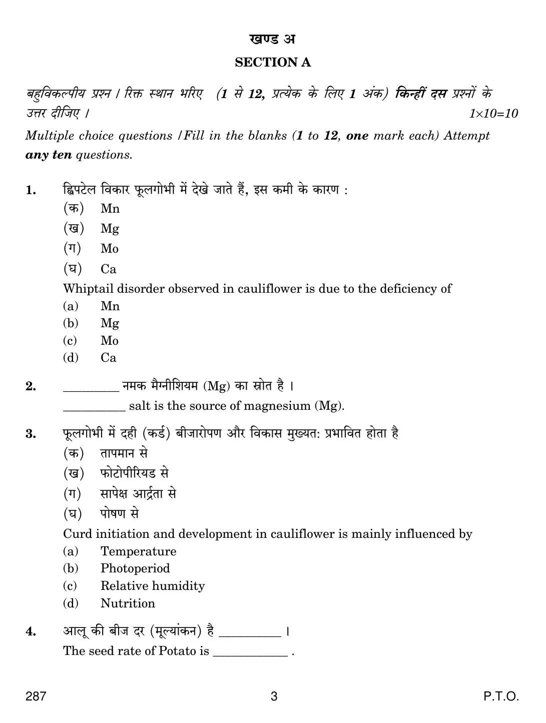 CBSE Class 12 287 Olericulture 2019 Question Paper - Page 3