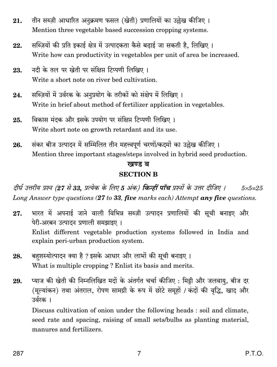CBSE Class 12 287 Olericulture 2019 Question Paper - Page 7
