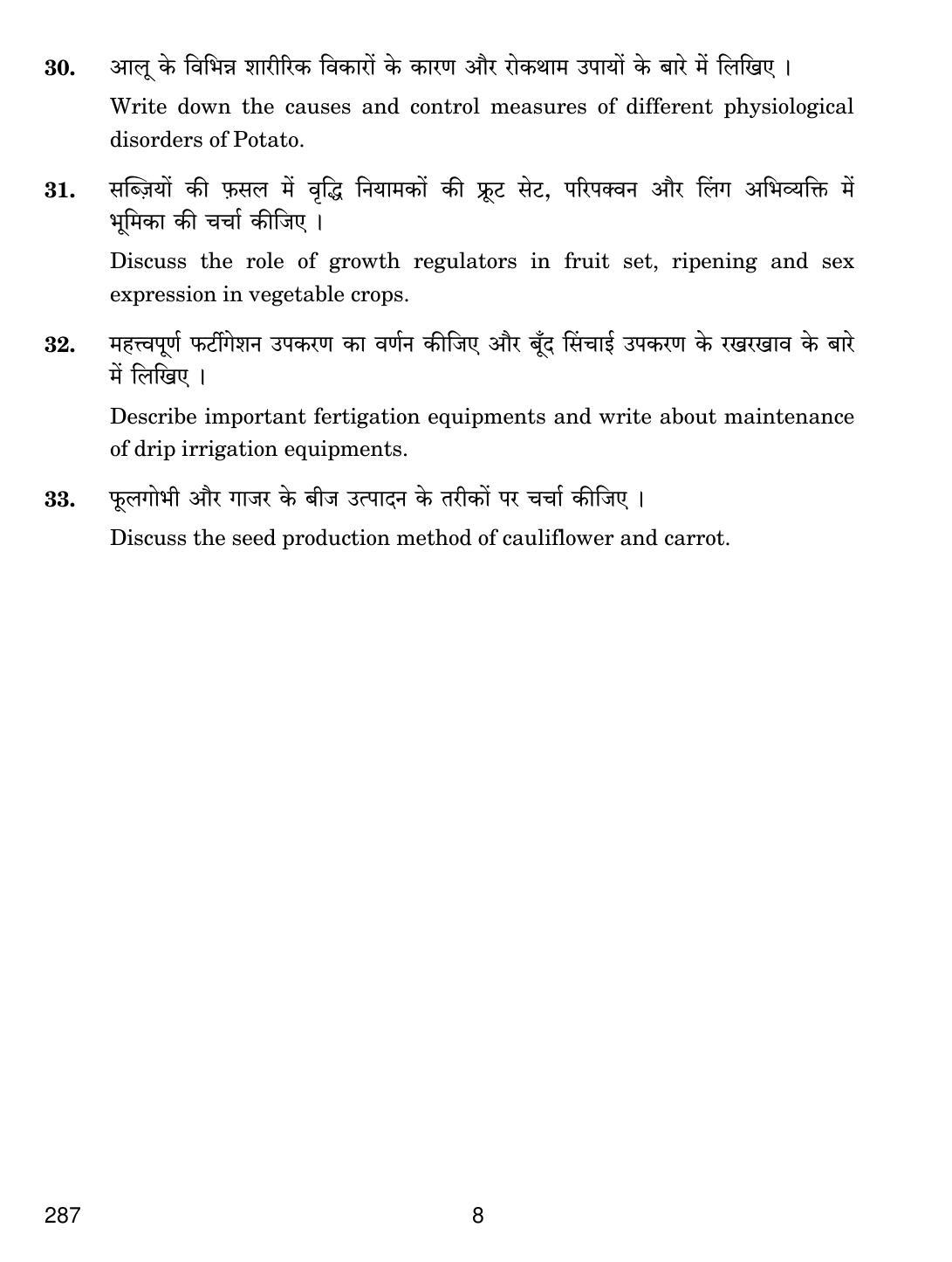 CBSE Class 12 287 Olericulture 2019 Question Paper - Page 8