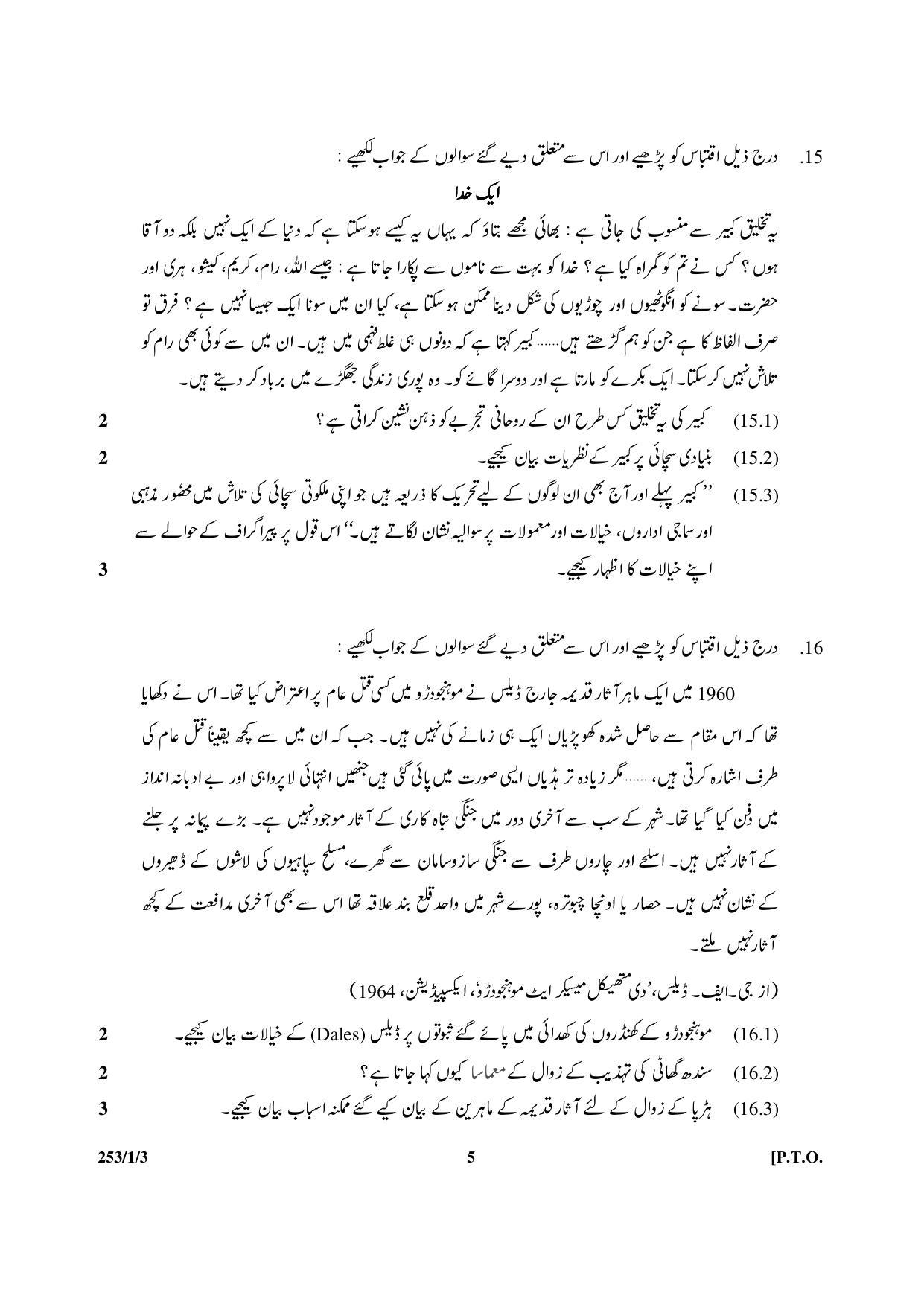 CBSE Class 12 253-1-3 History 2017-comptt Question Paper - Page 5