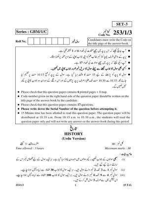 CBSE Class 12 253-1-3 History 2017-comptt Question Paper
