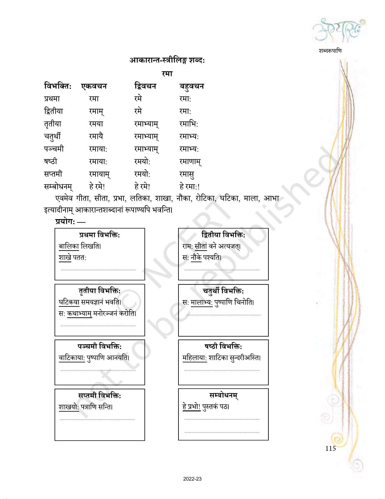 NCERT Book for Class 9 Sanskrit Abhyasvan Bhav Chapter 10 शब्दरूपाणि - Page 3