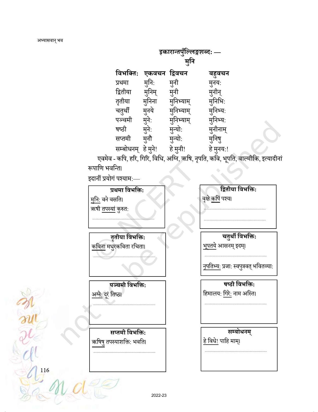 NCERT Book for Class 9 Sanskrit Abhyasvan Bhav Chapter 10 शब्दरूपाणि - Page 4