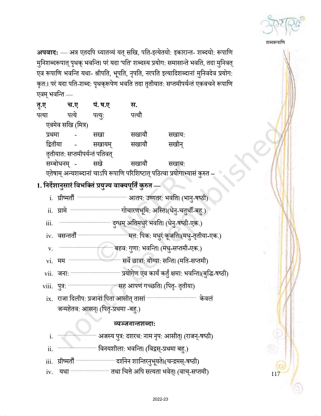 NCERT Book for Class 9 Sanskrit Abhyasvan Bhav Chapter 10 शब्दरूपाणि - Page 5